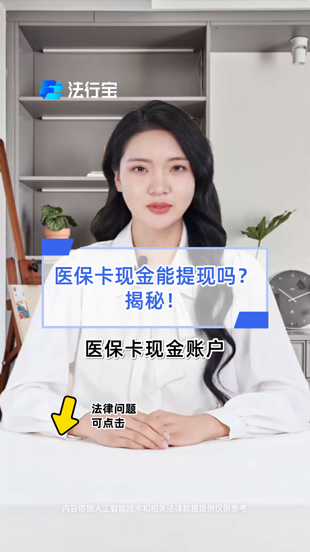 潮州医保可以提取现金吗(医保能提取出来吗)