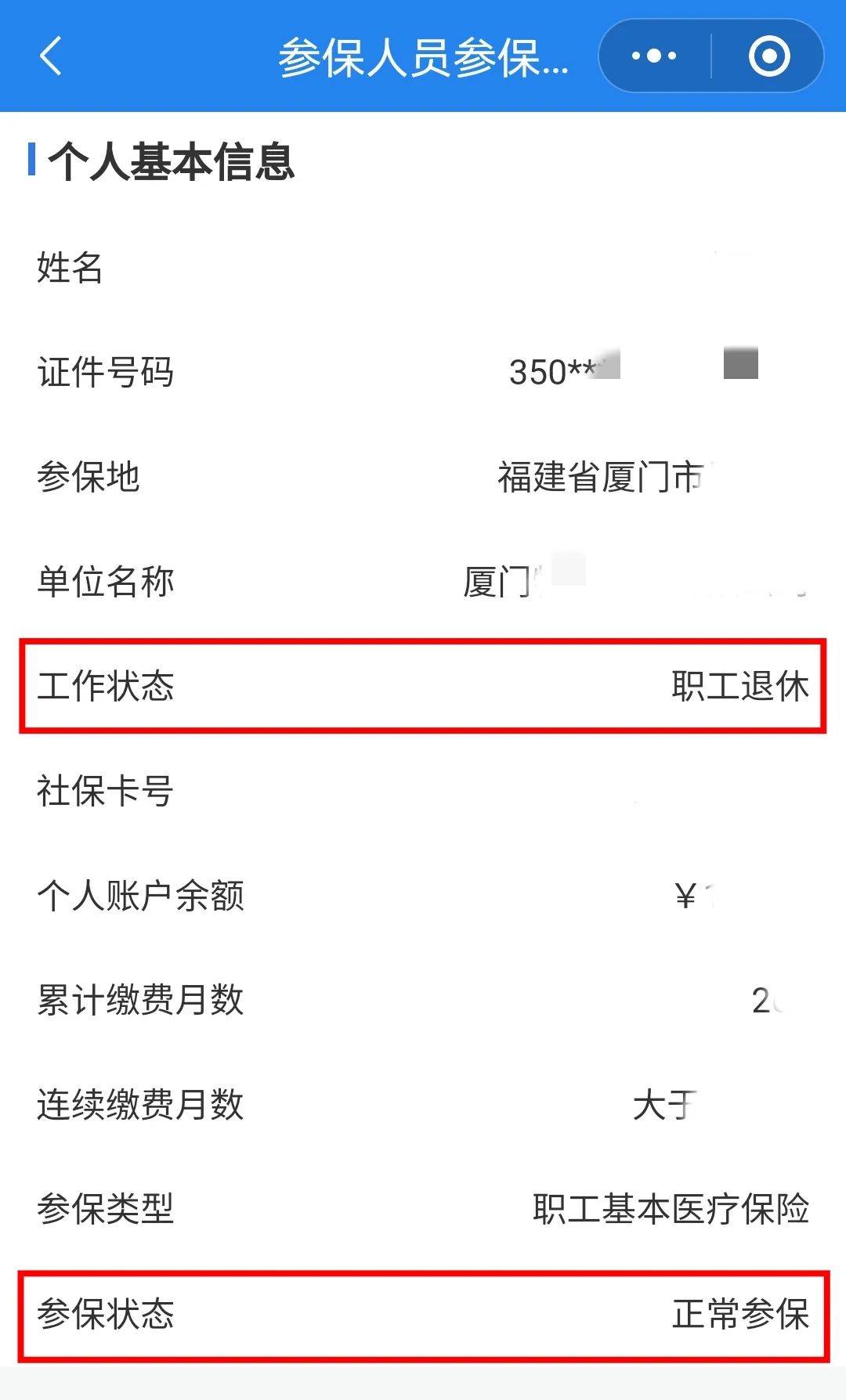 潮州24小时在线套医保卡微信(24小时在线套医保卡微信可以吗)