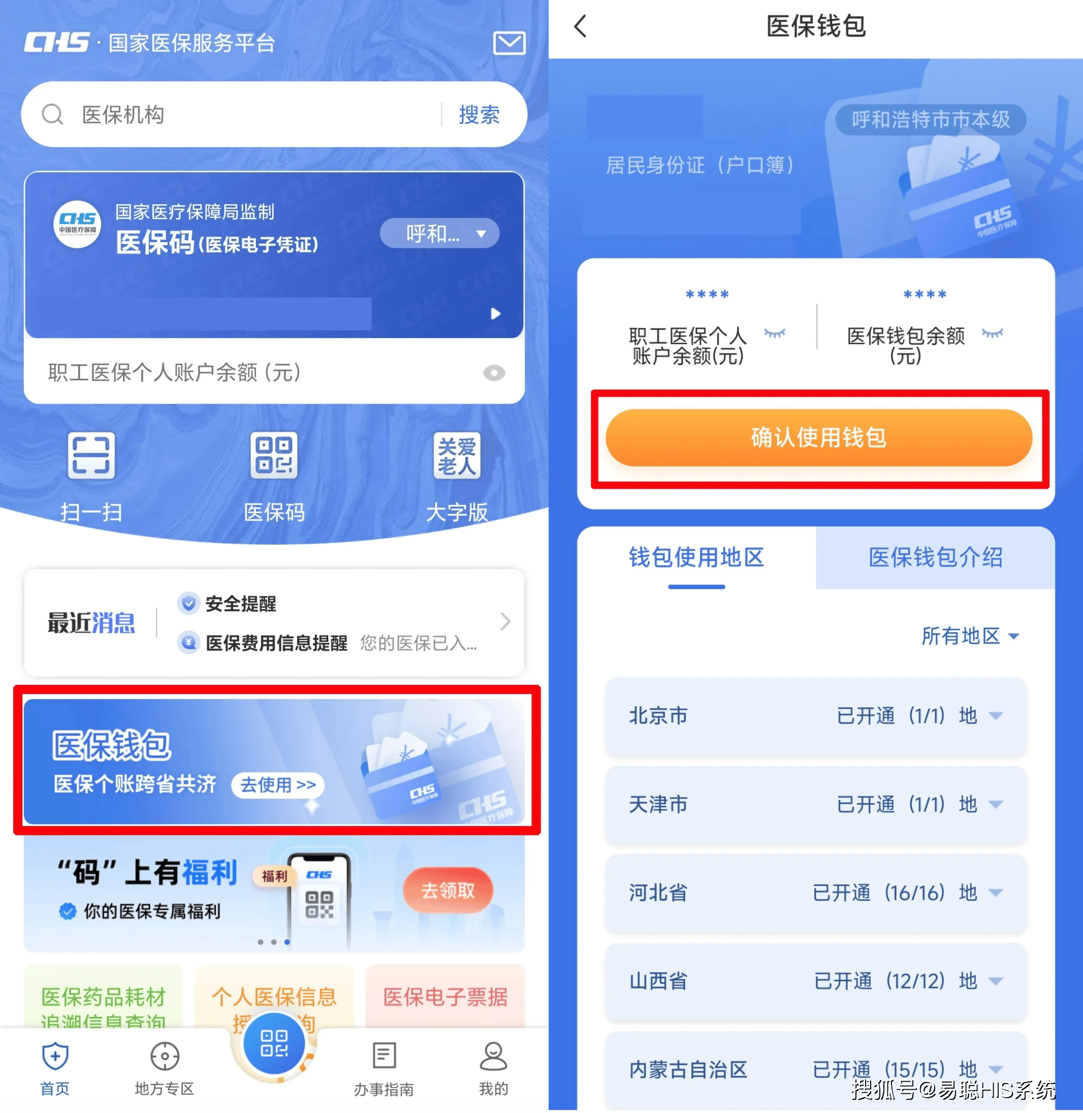 潮州全国24小时医保提取平台(医保24小时服务标志)