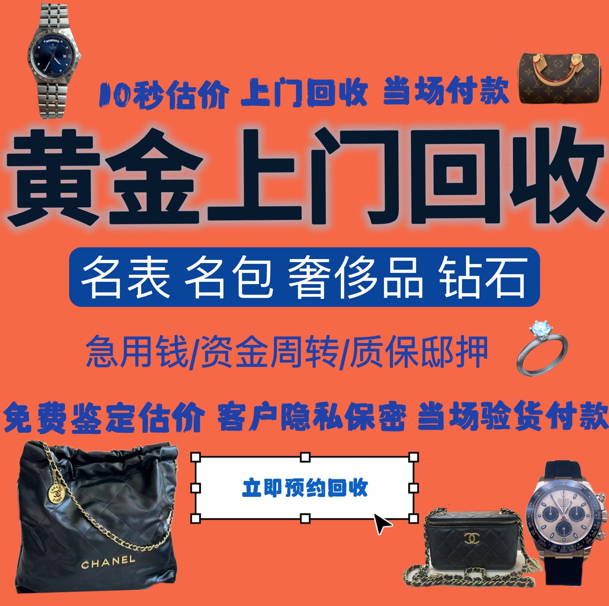 潮州急用钱医保取现回收商家微信(分付回收商家怎么找)