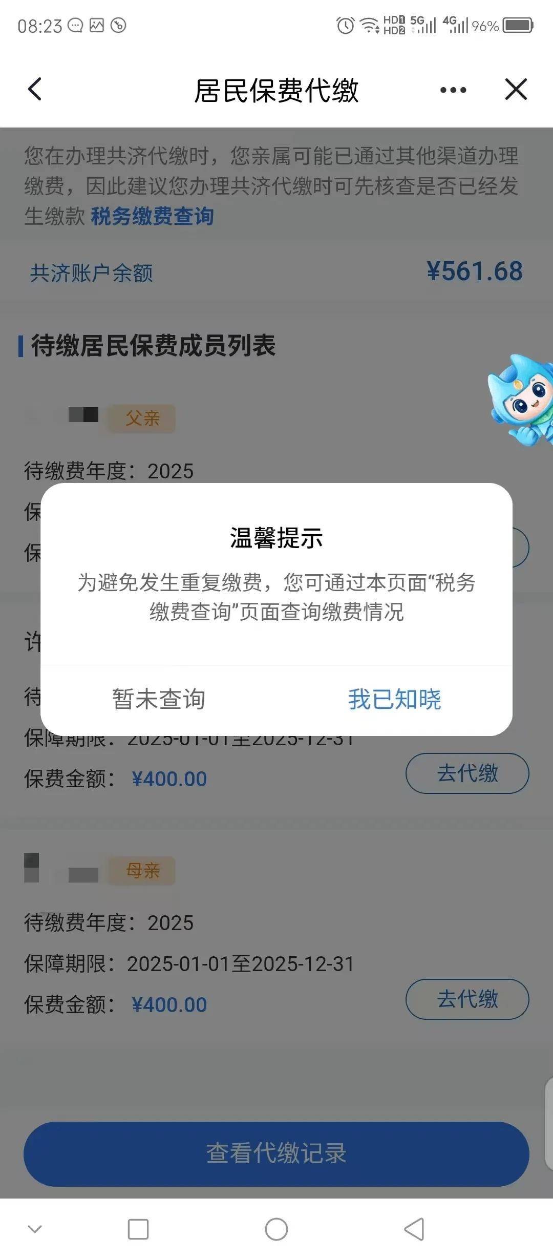 潮州医保换现金秒到账微信(医保换现金秒到账微信号)