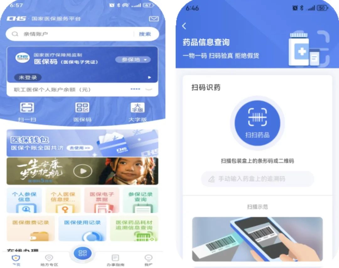 潮州医保提取平台(医保在线提取)