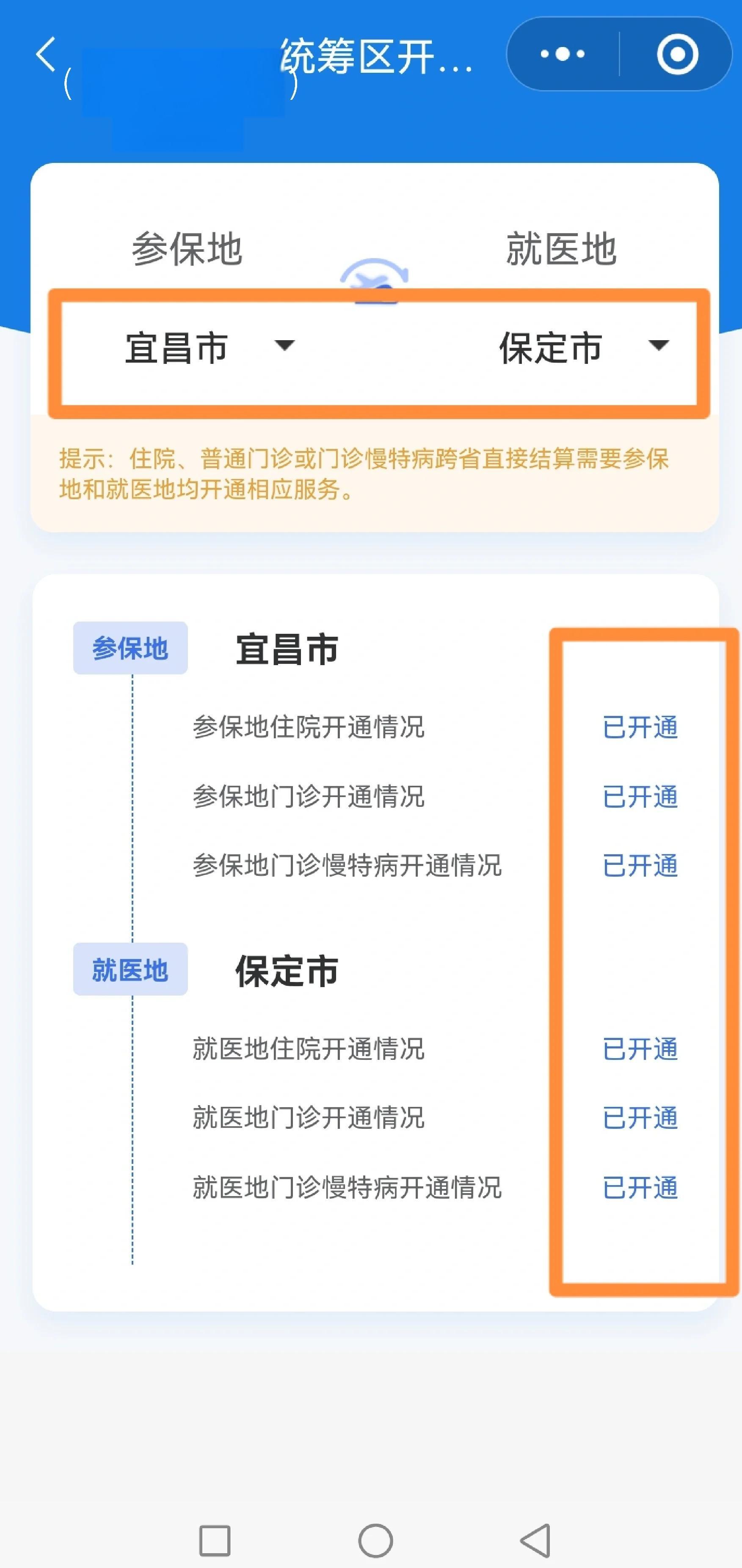潮州医保提取中介联系方式(公积金提取代办中介)