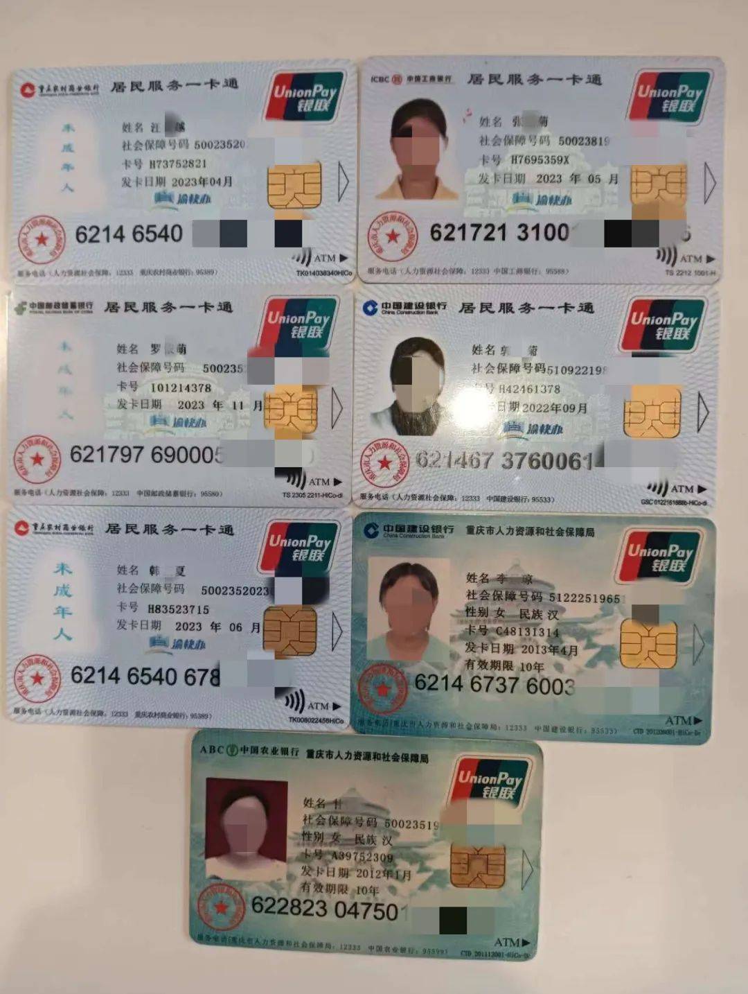 潮州广州急用钱套医保卡(线上套医保被骗了)