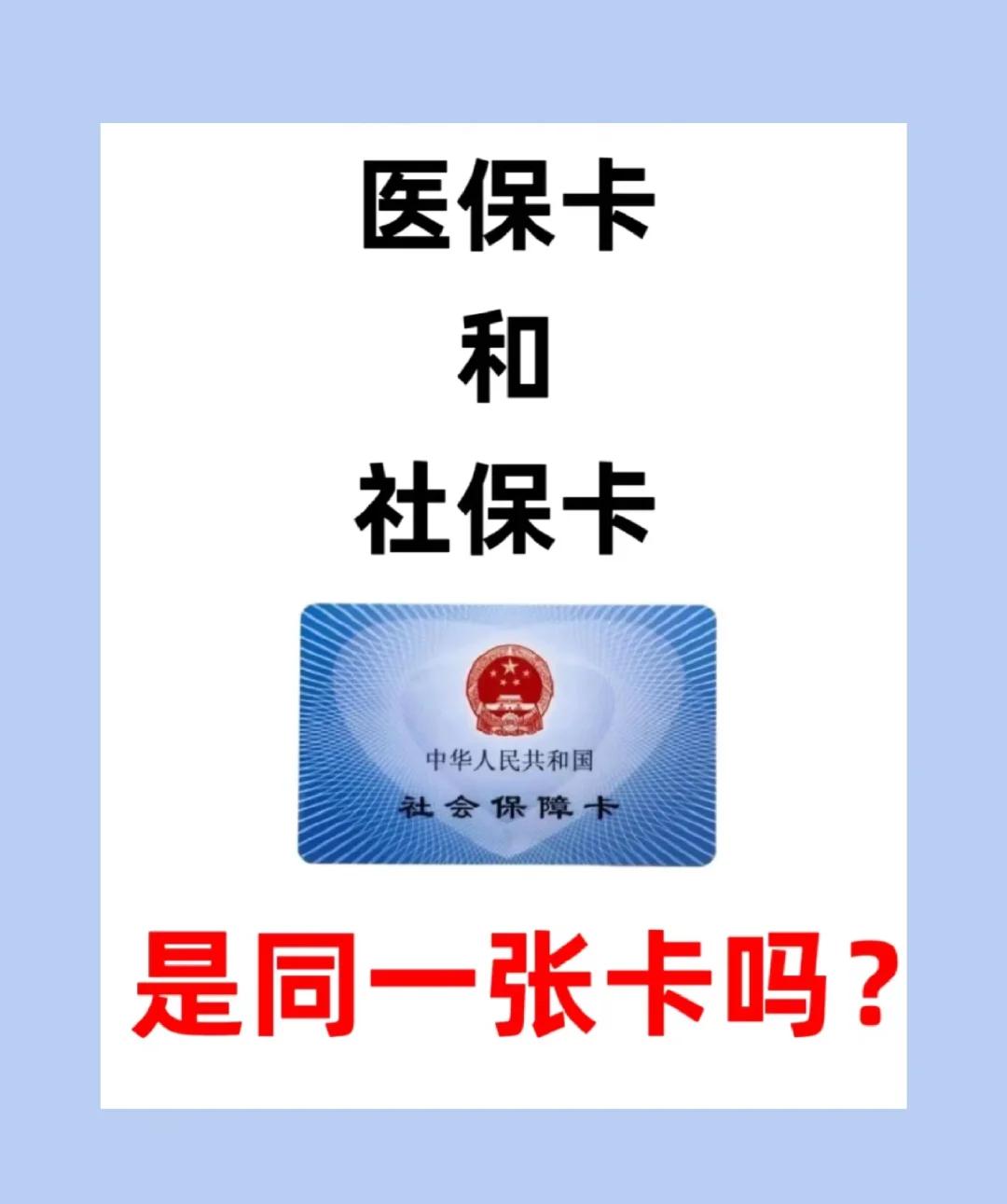 潮州急用钱套医保卡(急用钱套医保卡联系方式)