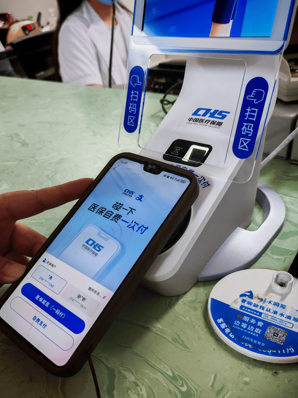 潮州医保卡取现(医保卡取现金怎么提取)