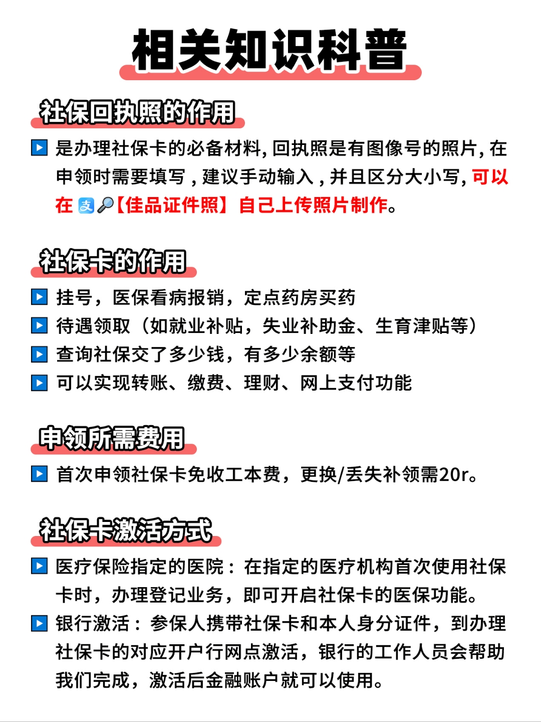 潮州急用钱如何提取医保卡(急用钱如何提取医保卡里的钱)