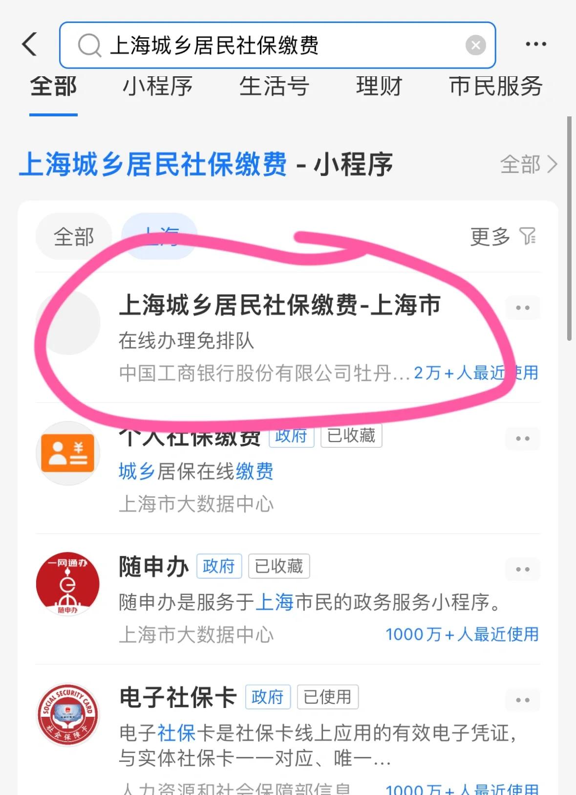 潮州上海医保提取平台(上海医保提取平台官网)