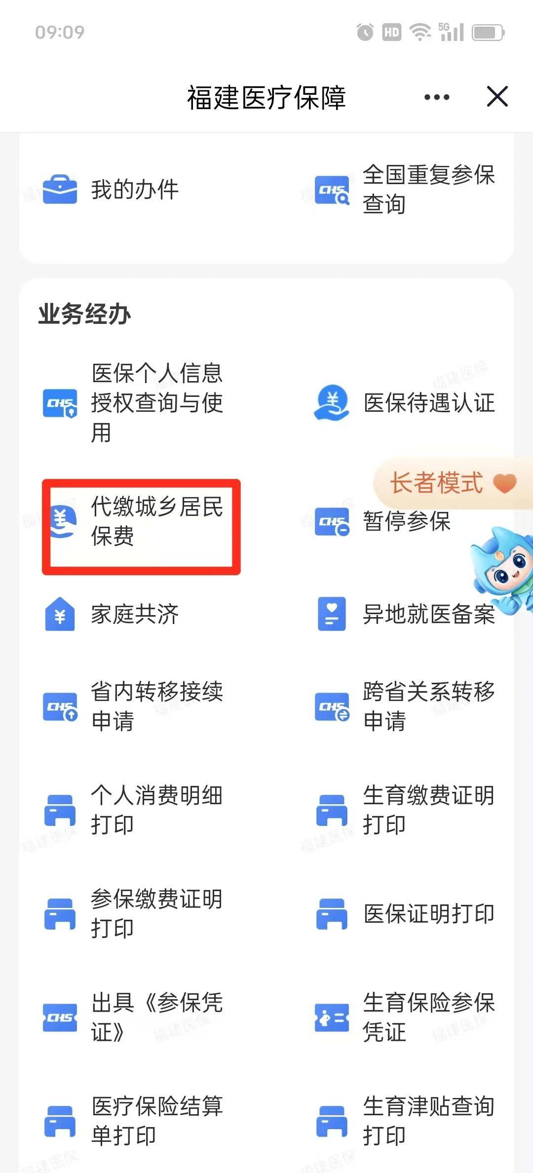 潮州医保提取中介联系方式(200到500的小额医保提取)
