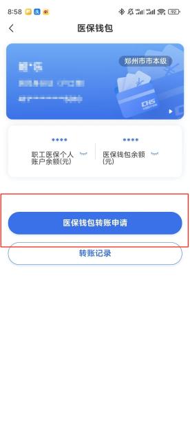 潮州【58同城】医保取现(怎么跟药店老板说套医保)