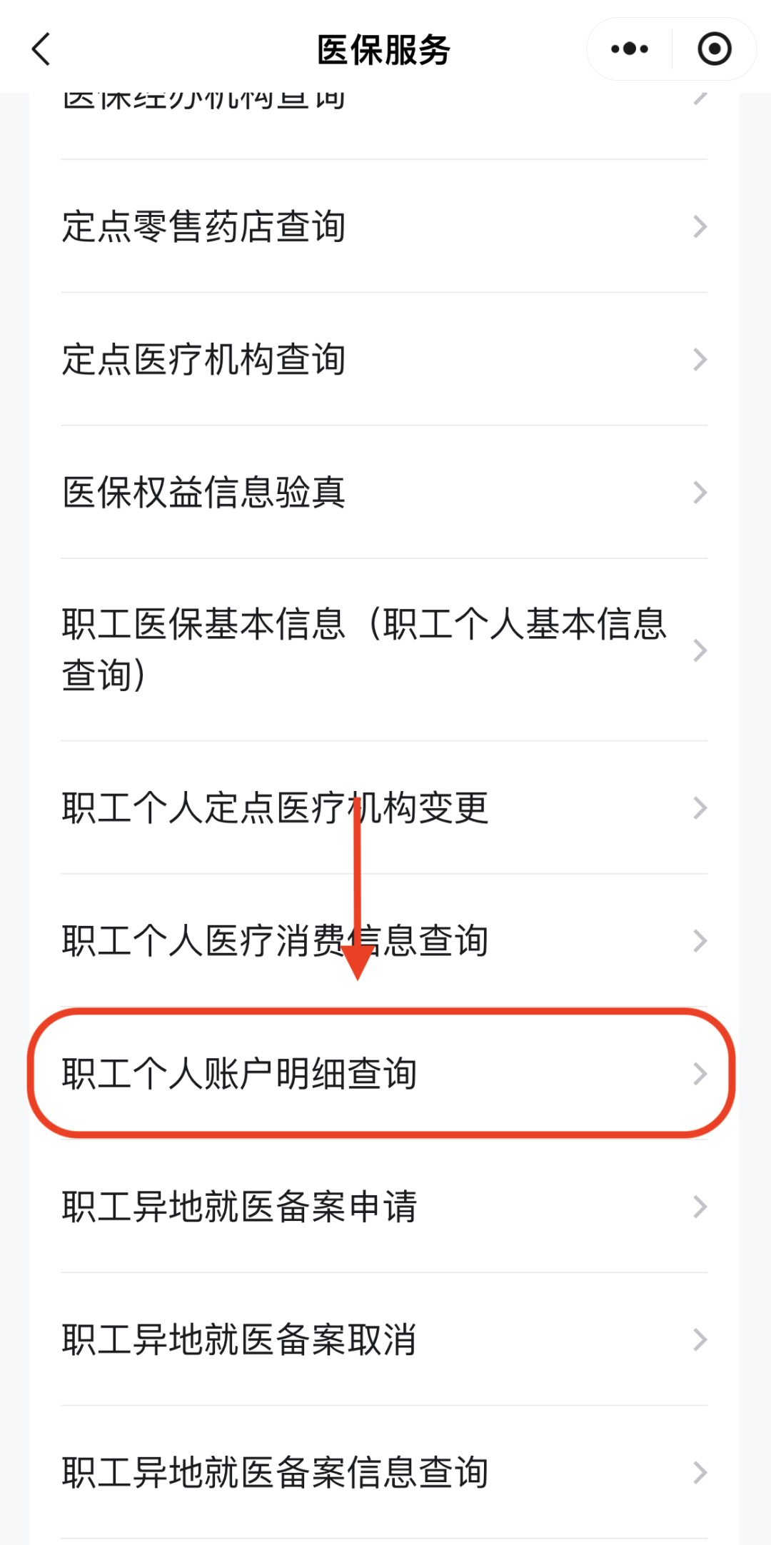 潮州医保换现金秒到账24小时(医保兑换)