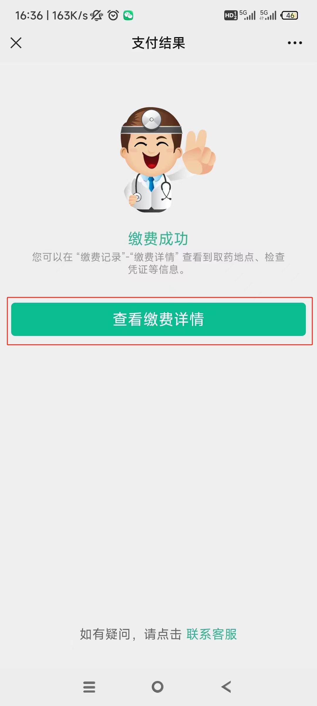 潮州24小时在线套医保微信(急用钱24小时医保提取)