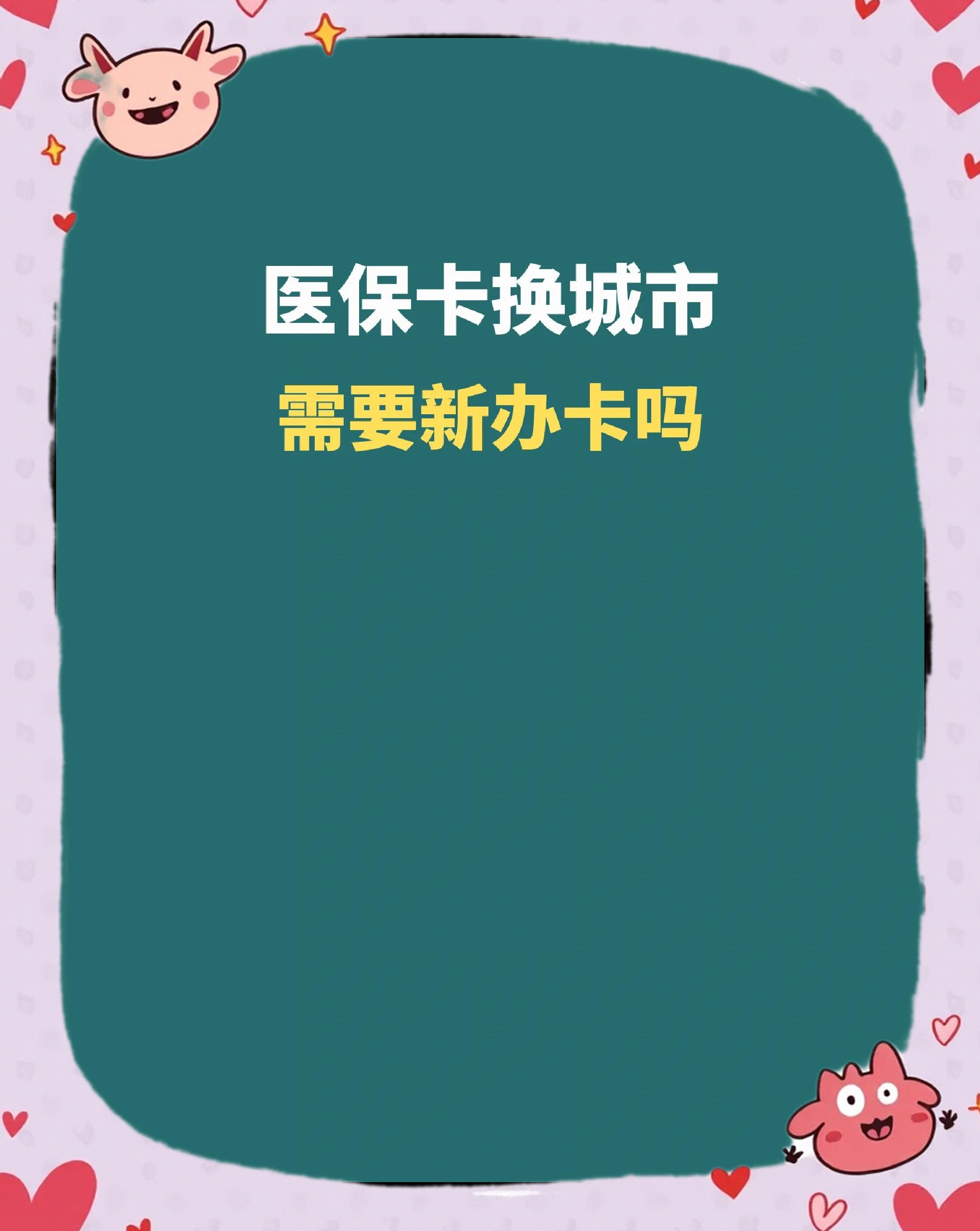 潮州全国医保卡变现平台(医疗卡变现)
