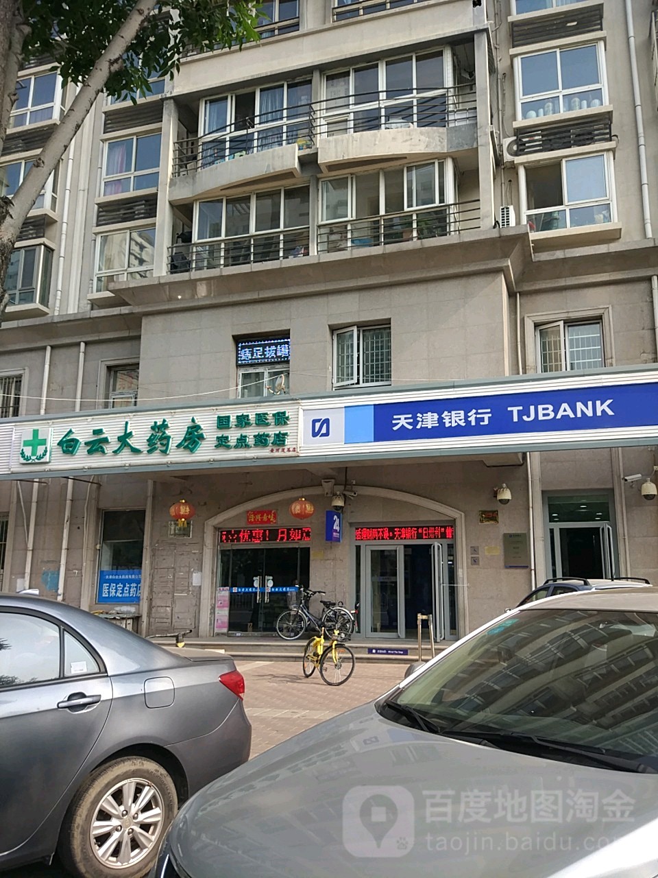 潮州医保套现24小时联系方式(医保套现一般点数收多少)