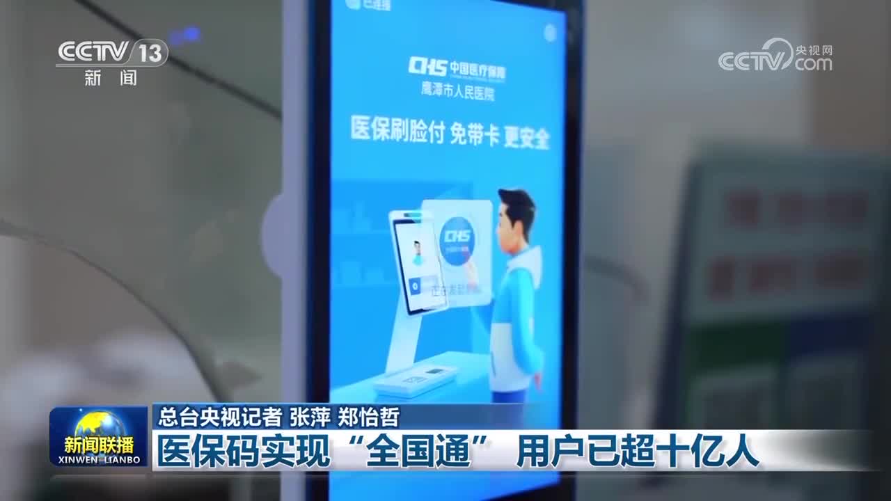 潮州医保24小时平台(医保城健康网24h)