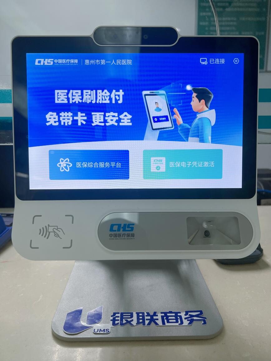 潮州医保24小时平台(医保24小时平台查询)