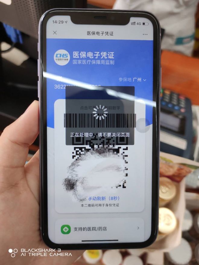 潮州医保套现24小时微信(医保套现24小时微信小额)