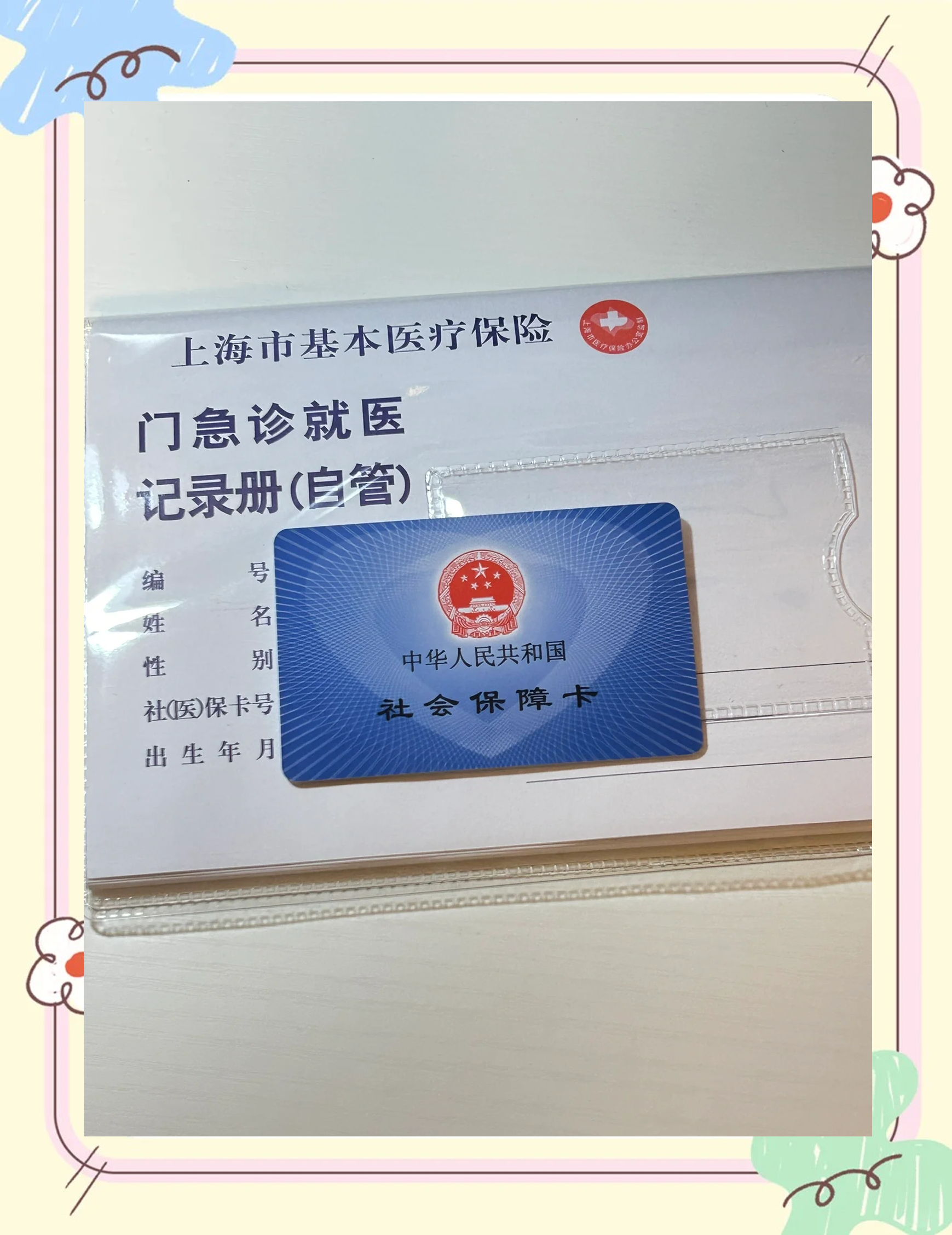 潮州急用钱套医保卡(一千的医保能套现多少)