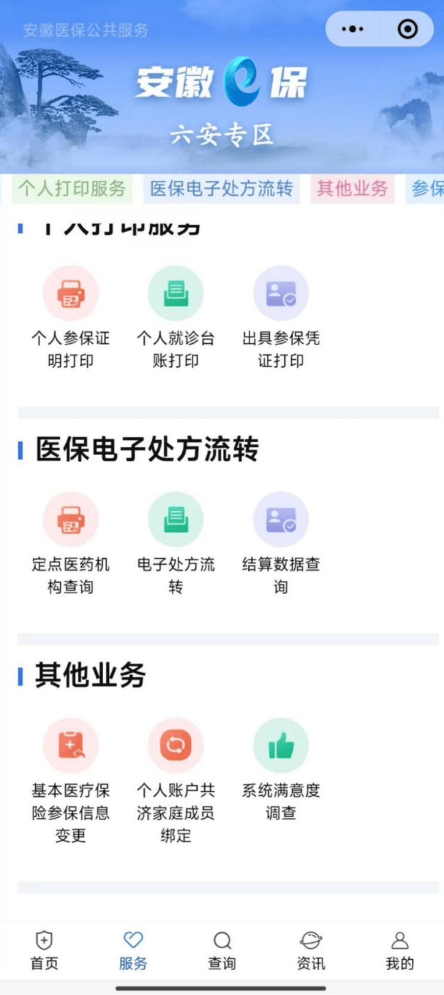 潮州医保提取微信24小时(急用钱24小时医保提取)