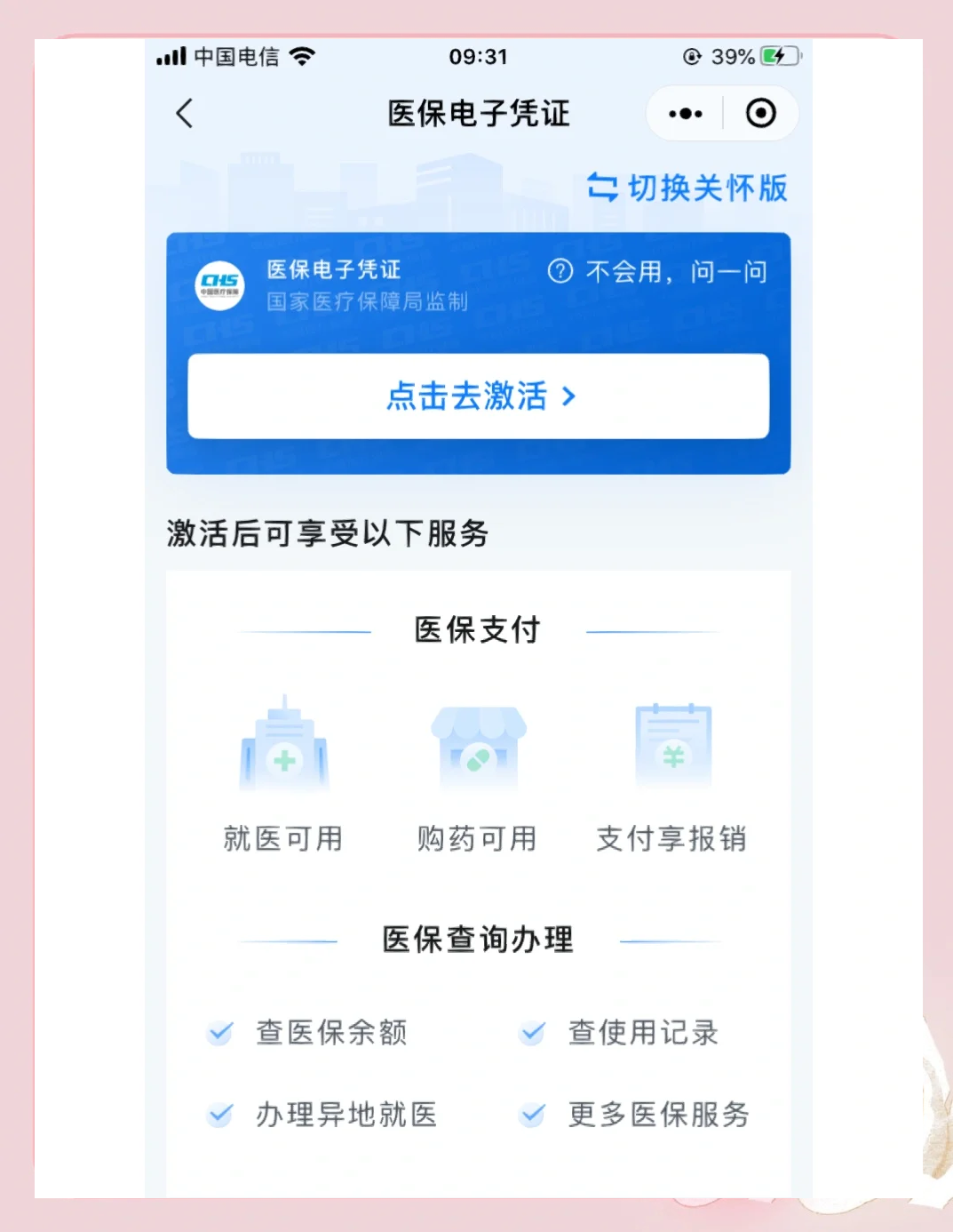 潮州医保提取微信(200元小额医保提取微信)