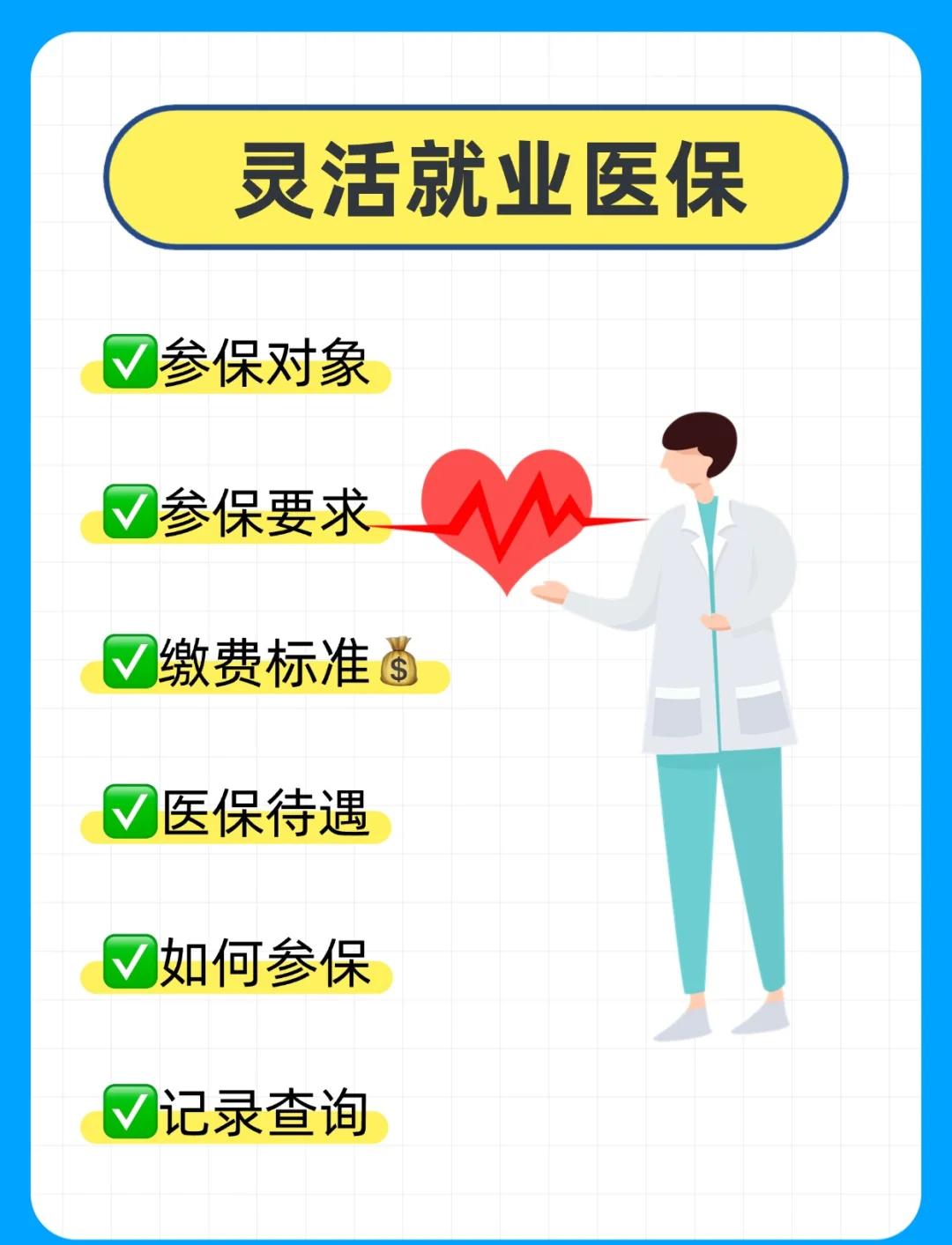 潮州医保提取中介(医保提取中介官网入口)