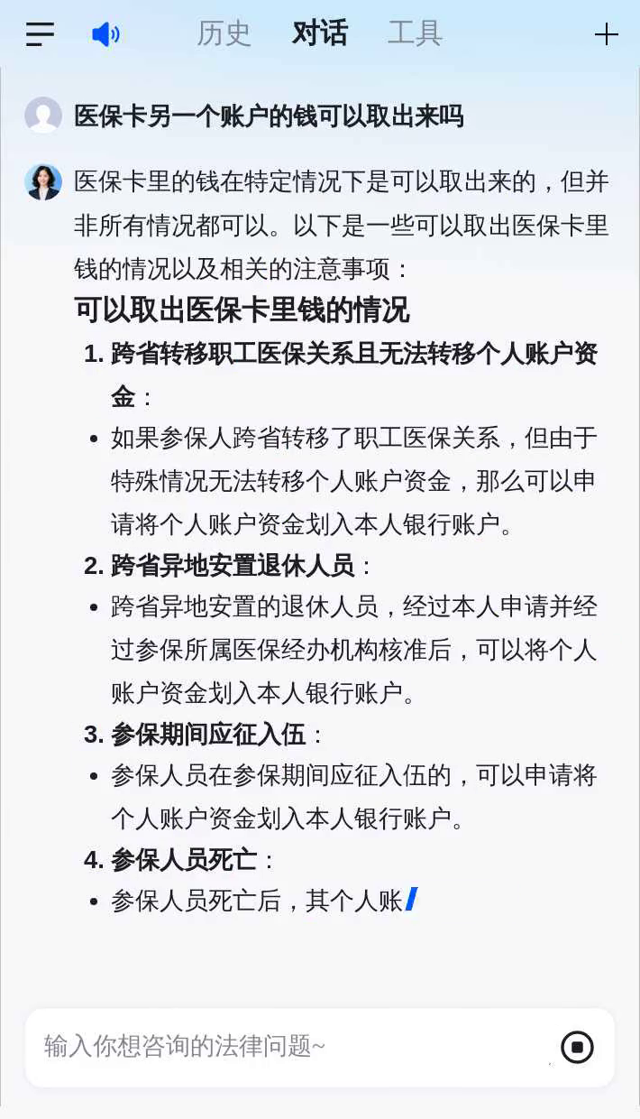 潮州医保卡余额回收联系方式(医保卡余额回收联系方式怎么填)