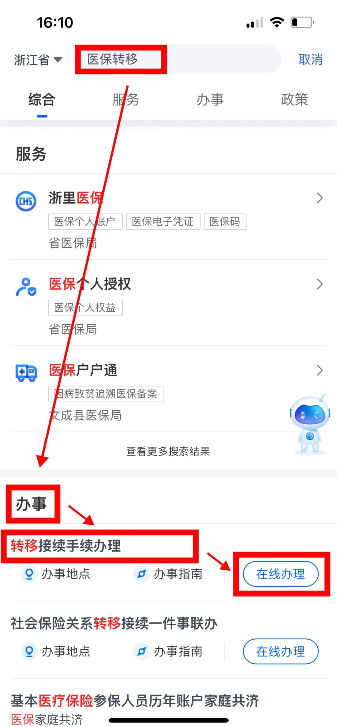 潮州医保可以网上提取吗(医保可以网上提取吗现在)