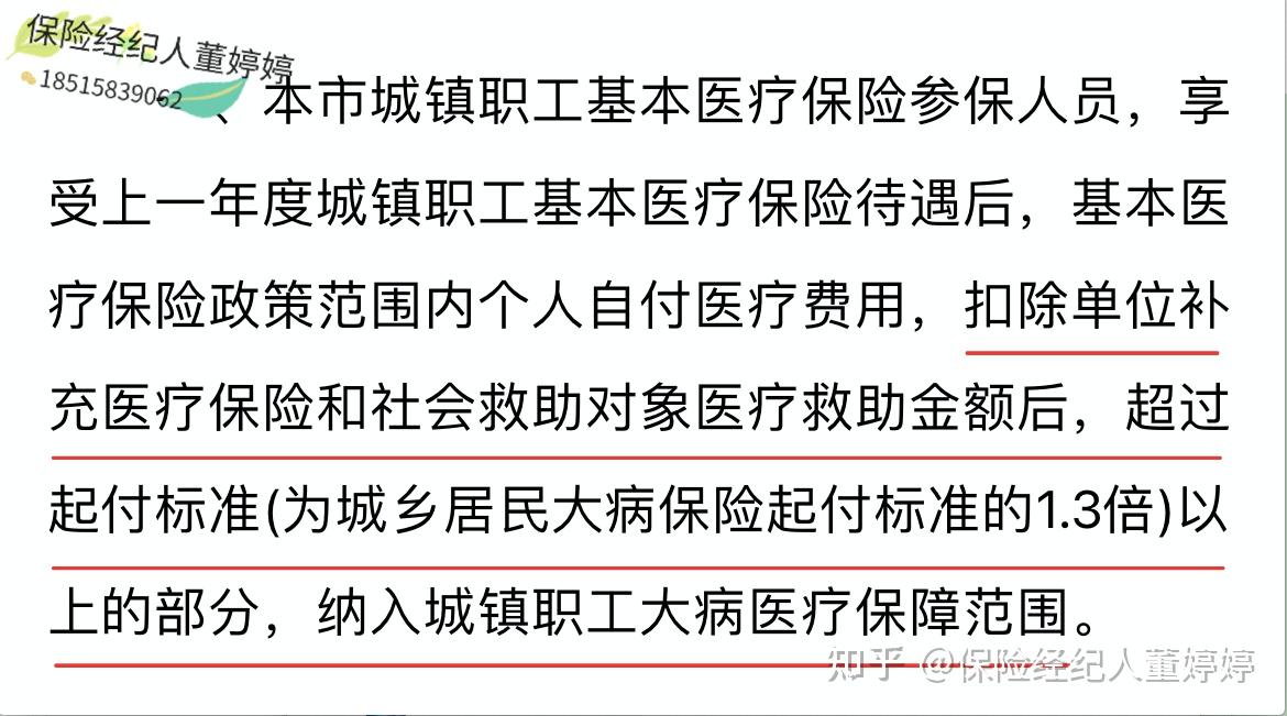 潮州医保提取中介(北京医保提取中介费怎么算)