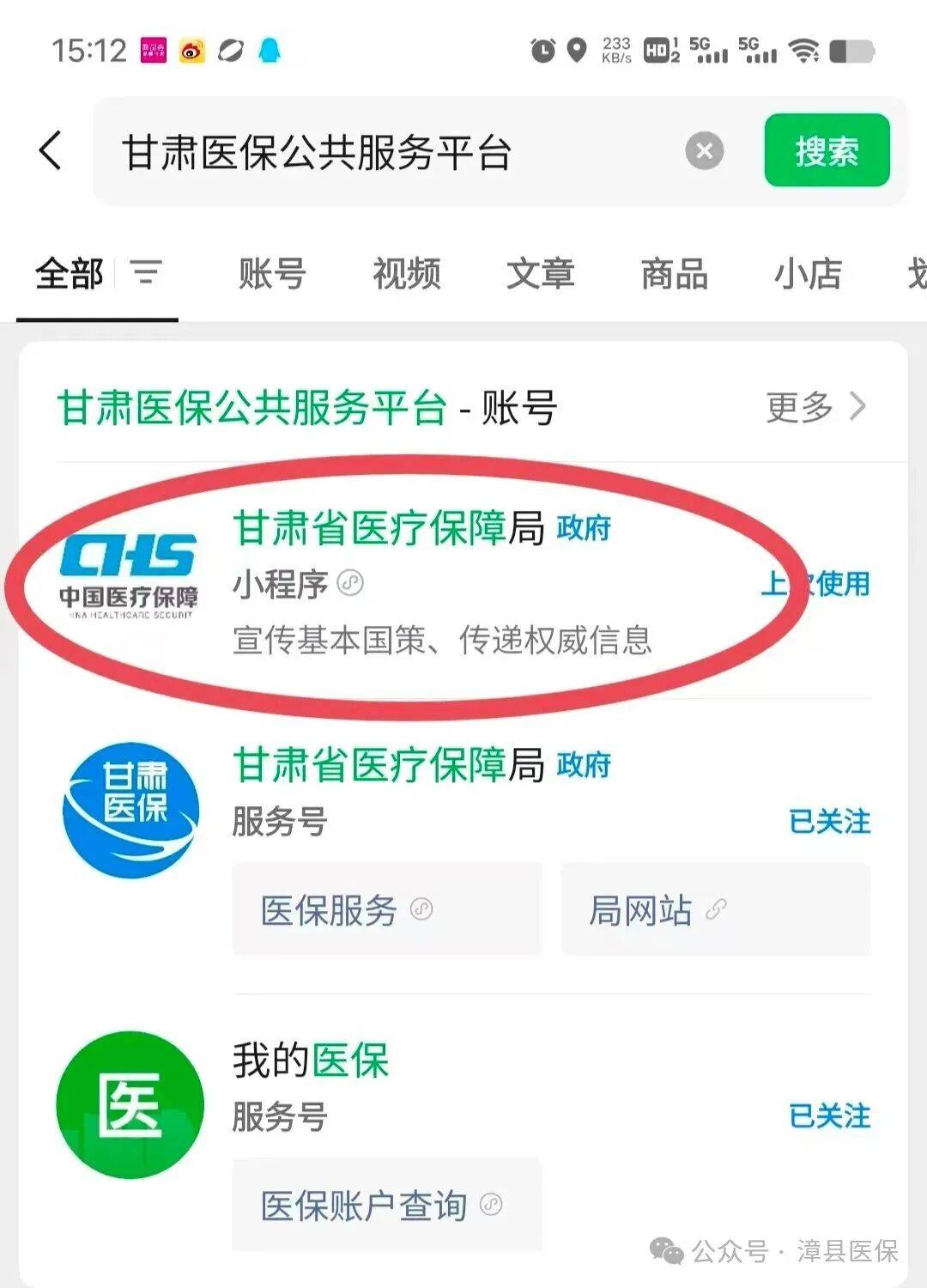 潮州医保提取微信24小时(急用钱社保怎么搞出钱来)