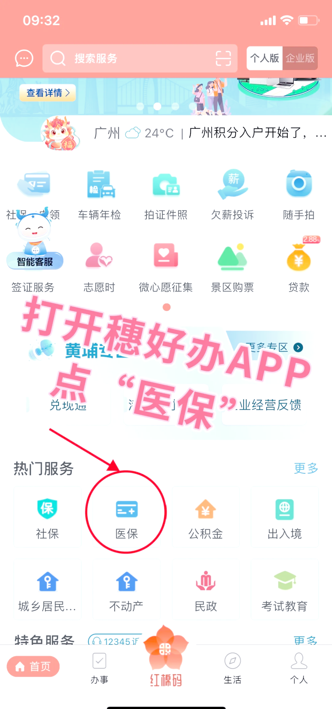 潮州小额医保提取代办(小额医保提取代办多久到账)