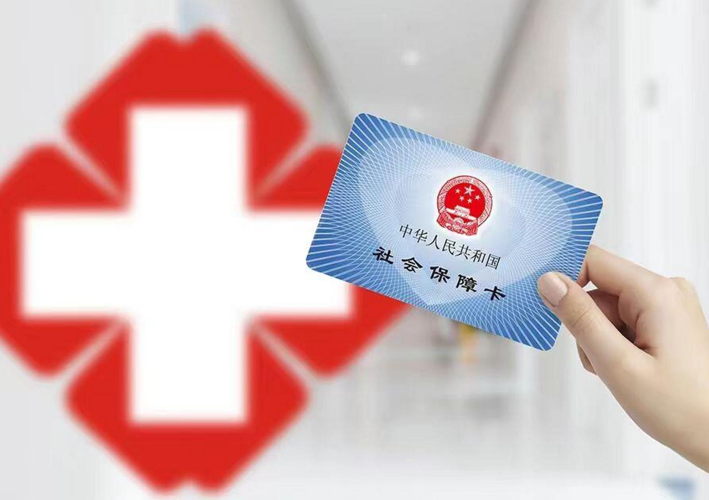 潮州医保卡取现(医保卡取现中介)