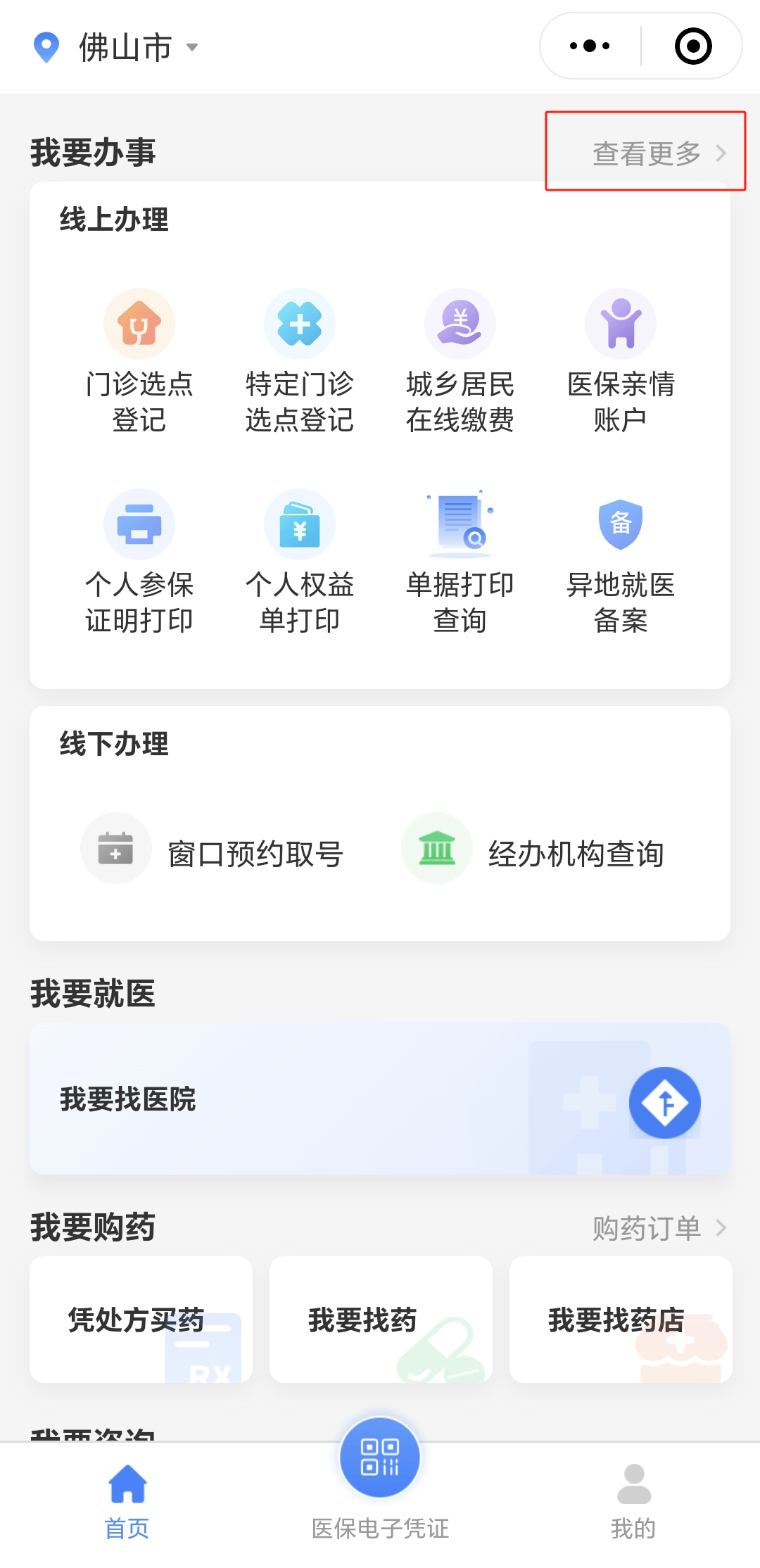 潮州急用钱如何提取医保卡(想取医保卡的钱怎么办)