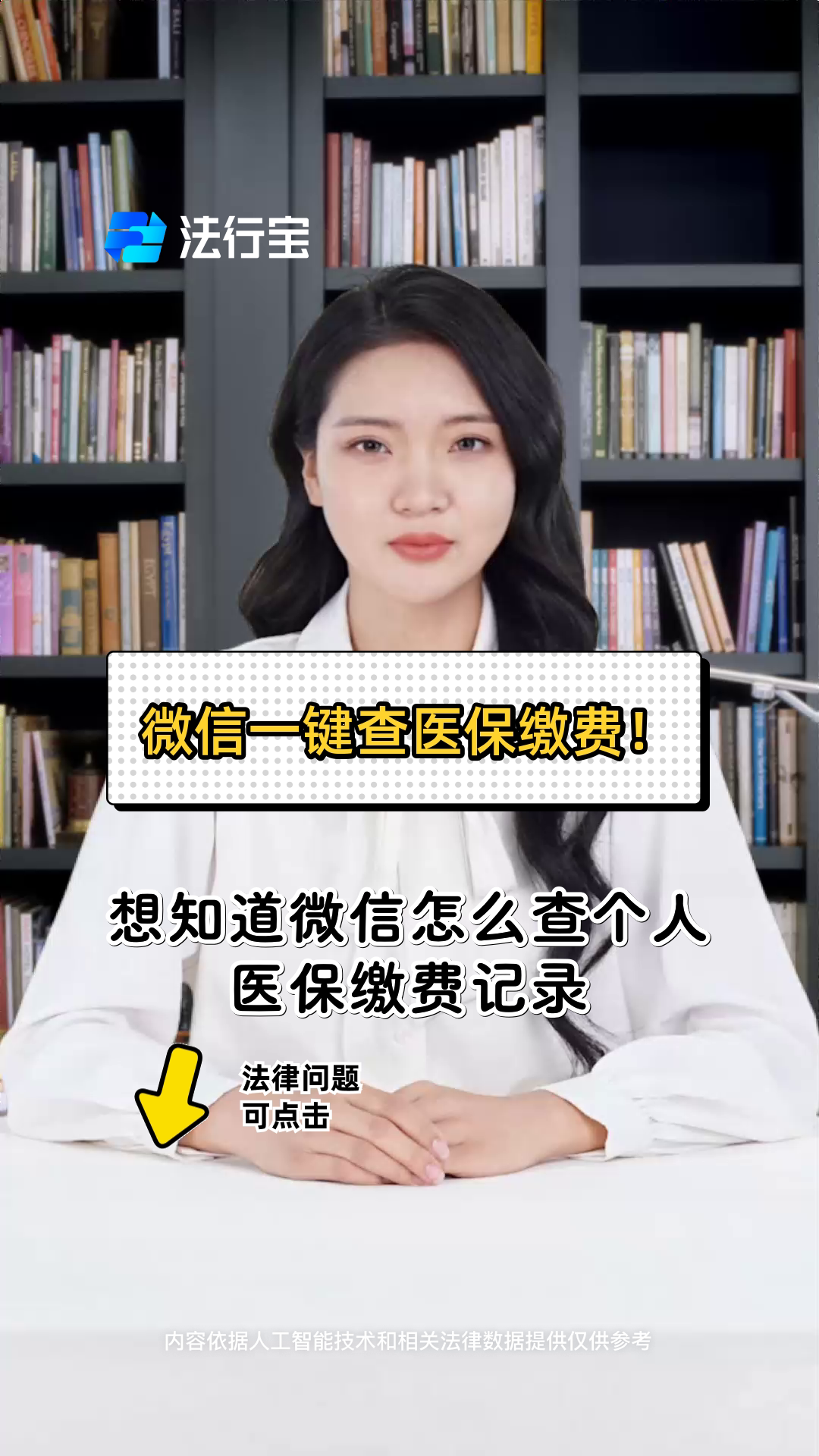 潮州医保提取微信(医保提取微信需要什么条件)