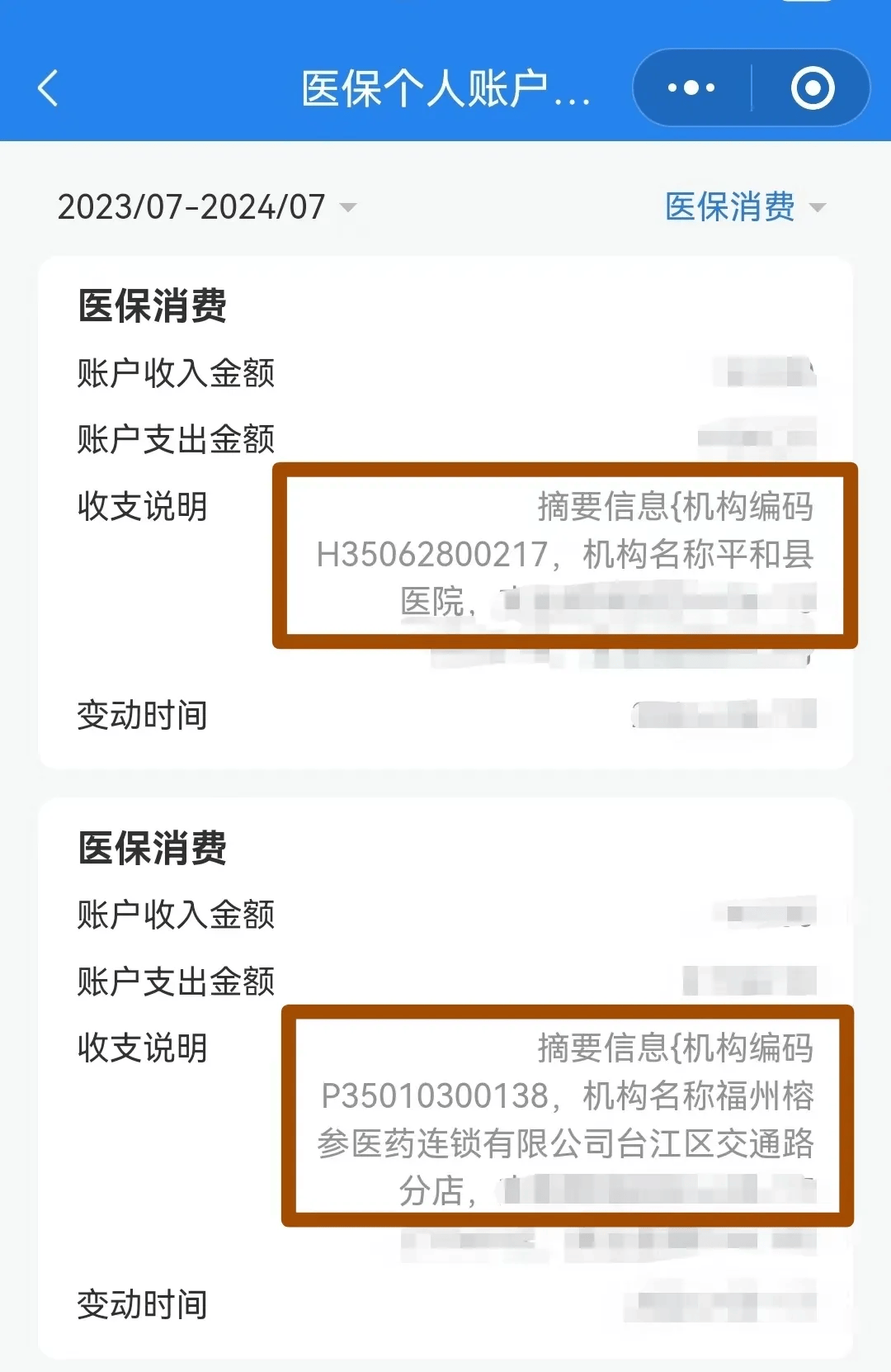 潮州医保钱可以提取吗(医保能提取出来吗)