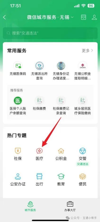 潮州医保提取微信24小时(24小时医保取现回收)