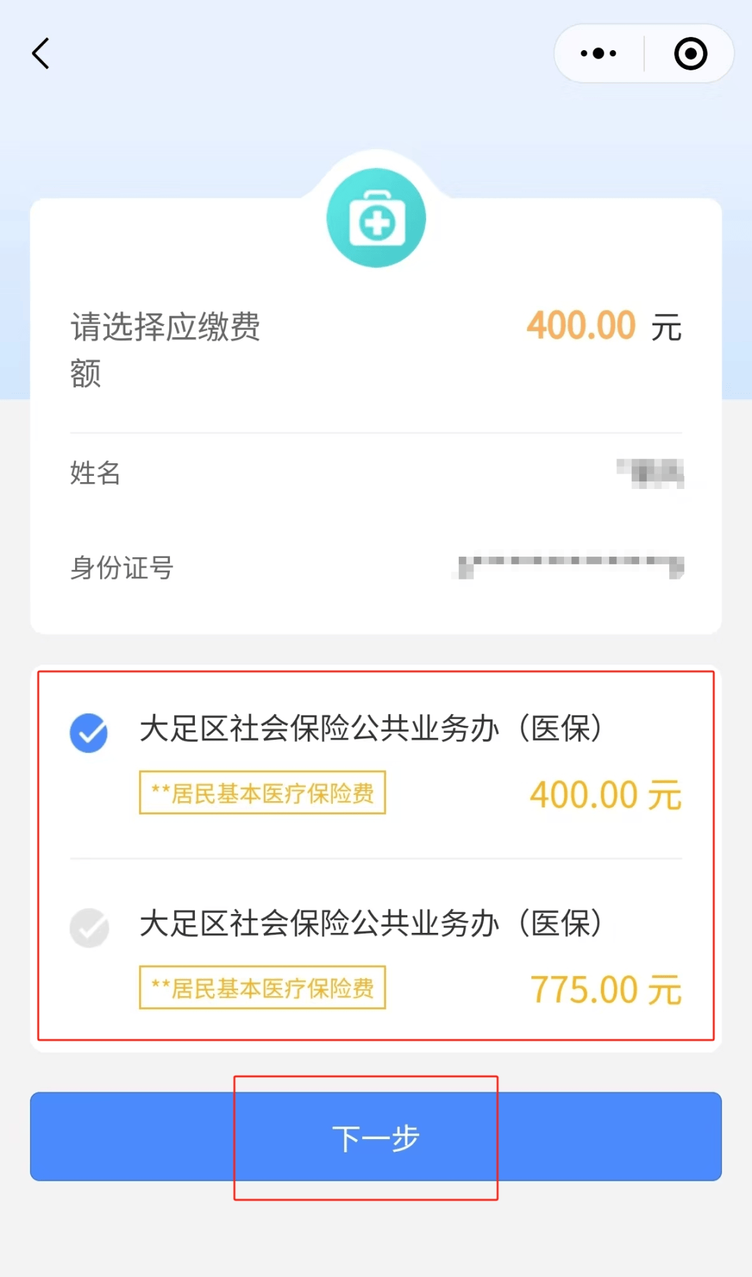 潮州24小时在线套医保微信(24小时在线套医保微信回收)