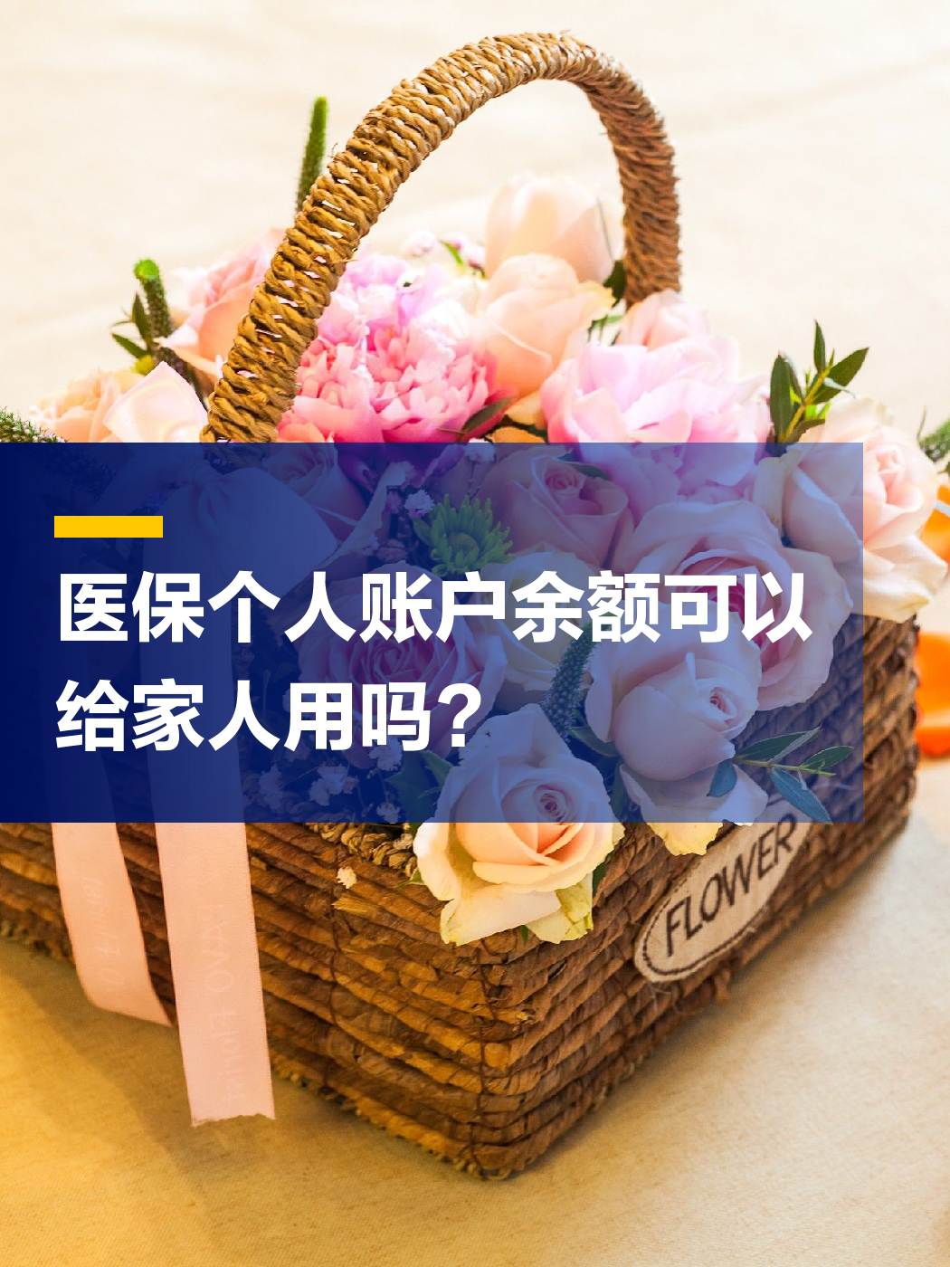 潮州急用钱套医保中介(上海医保提现中介)