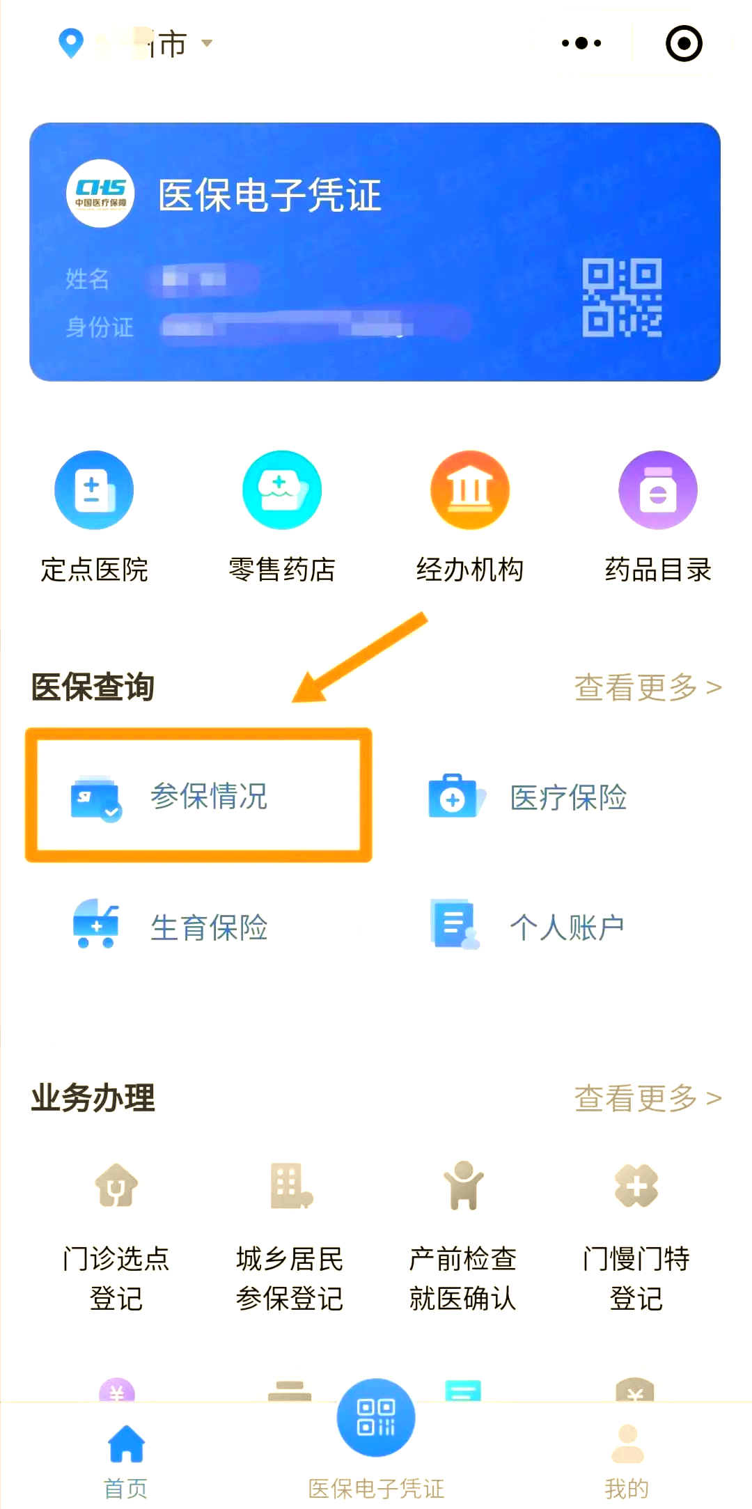 潮州医保个人账户余额取现(医保个人账户余额取现连云港怎么取)