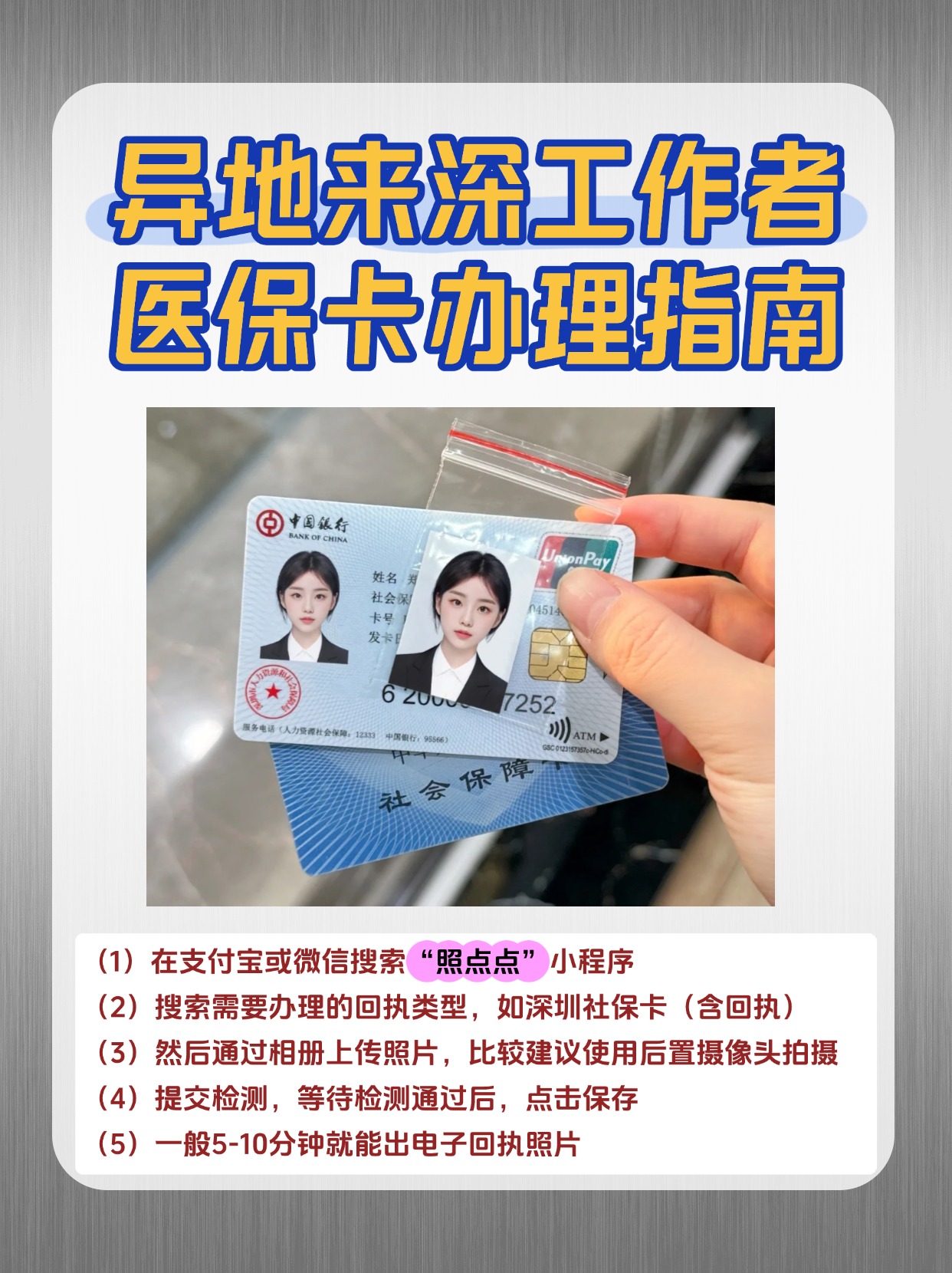 潮州急用钱医保卡套取联系方式(医保卡套取现联系电话)