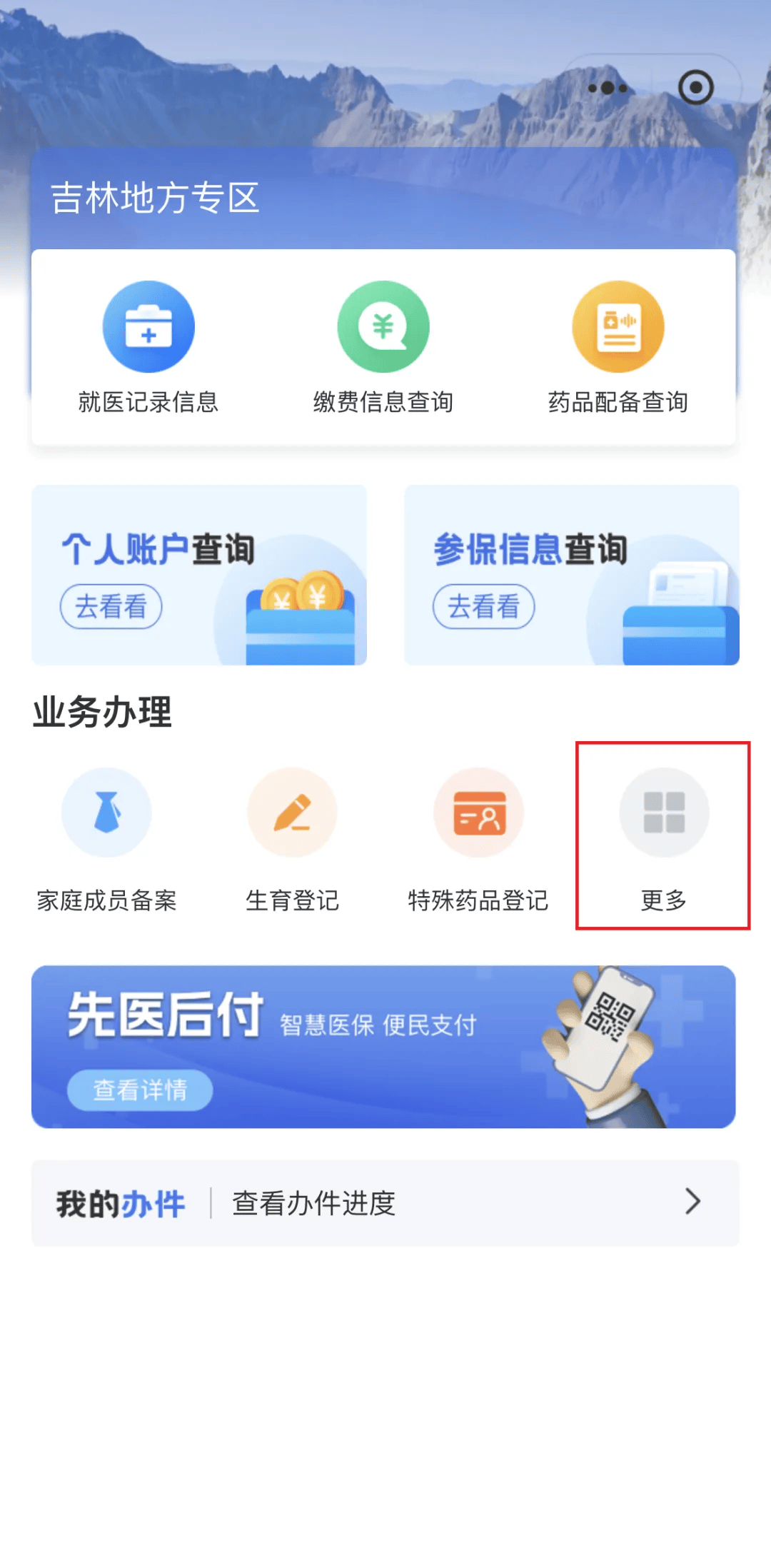 潮州300以内医保提取微信(300以内医保提取微信私人)