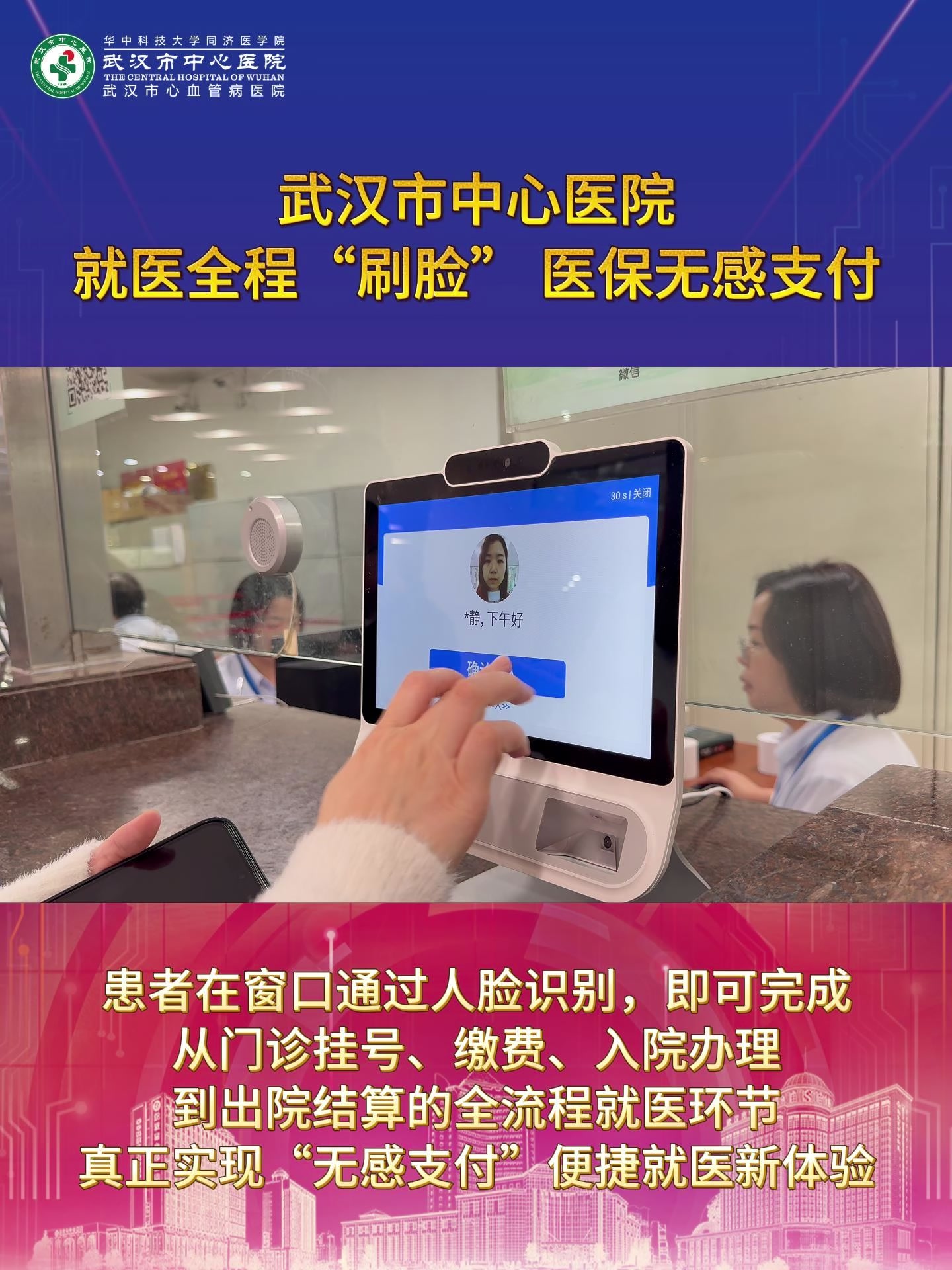潮州武汉医保卡提取(武汉医保个人账户提取)