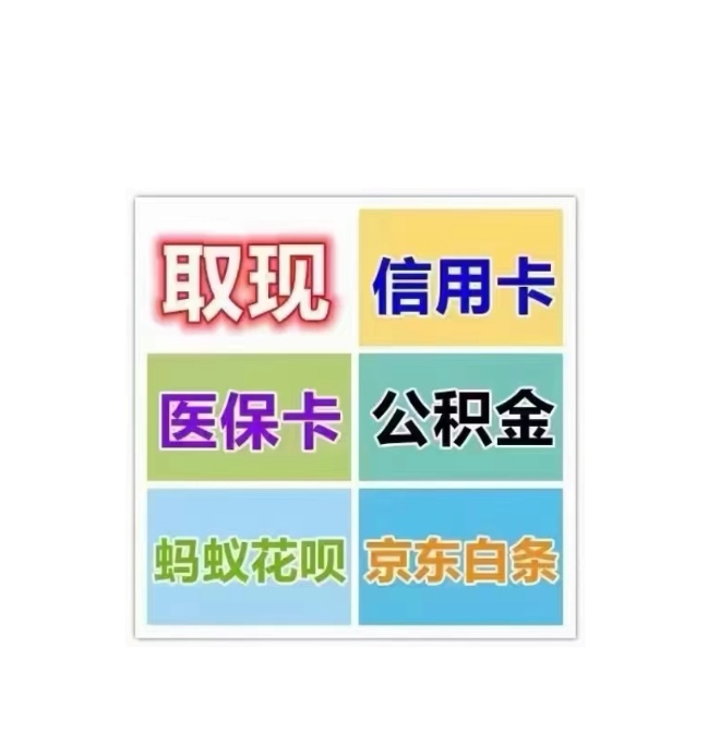 潮州医保卡提取现金方法(西安医保卡提取现金方法)