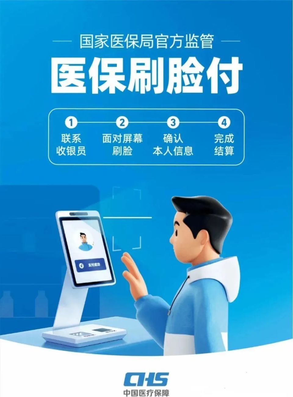 潮州上海医保代刷取现(上海医保代刷取现多久到账)