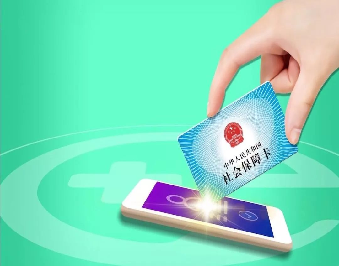 潮州24小时高价回收医保小额(急用钱医保卡套取联系方式)