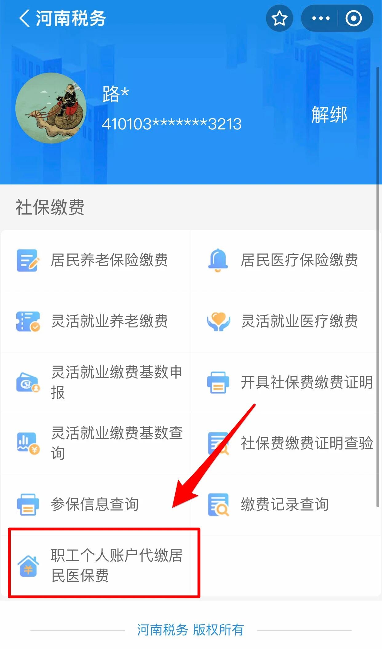 潮州医保提取中介联系方式(24小时高价回收医保)