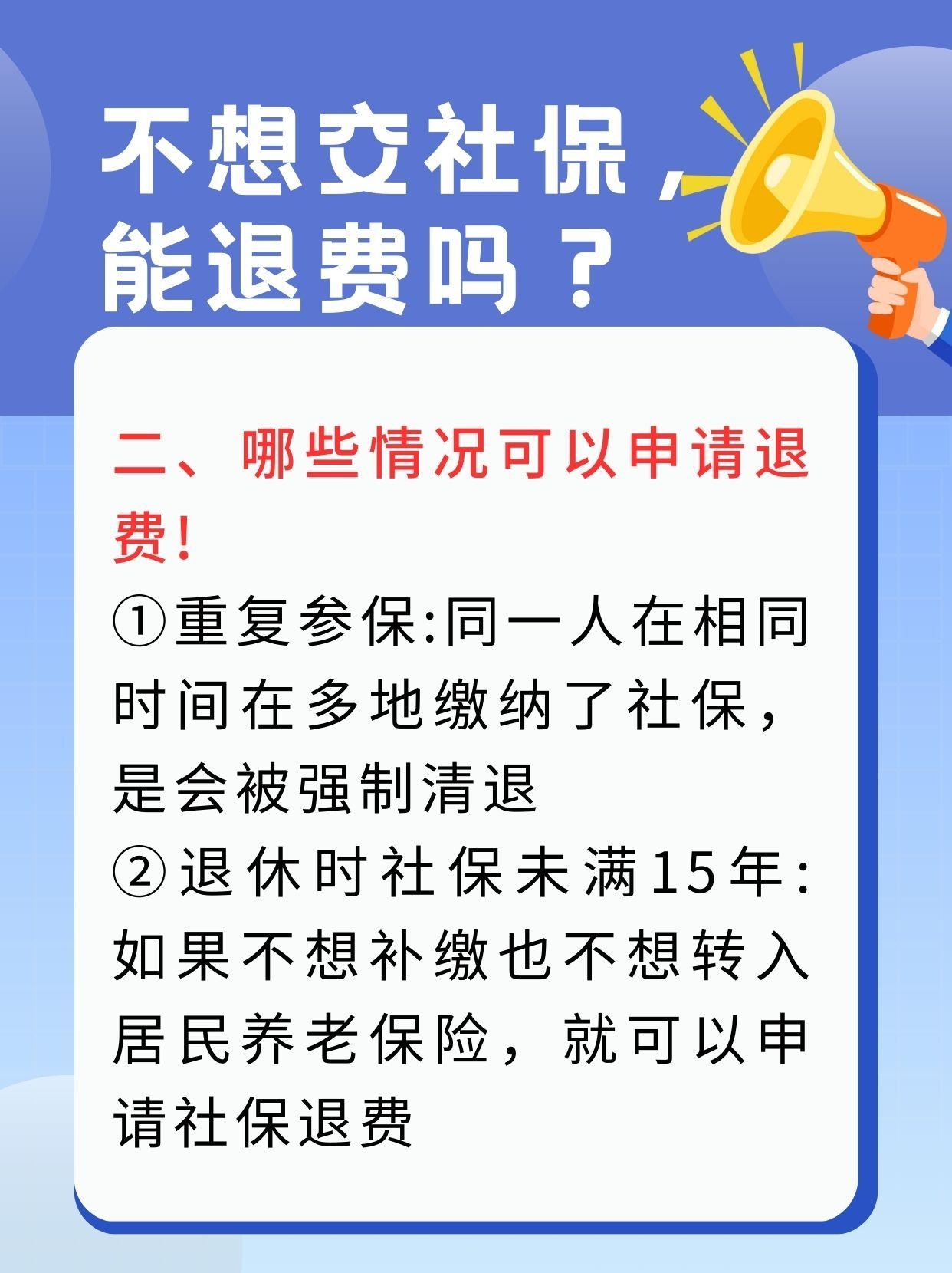 潮州急用钱医保卡套取联系方式(急用钱联系我3000支付宝)