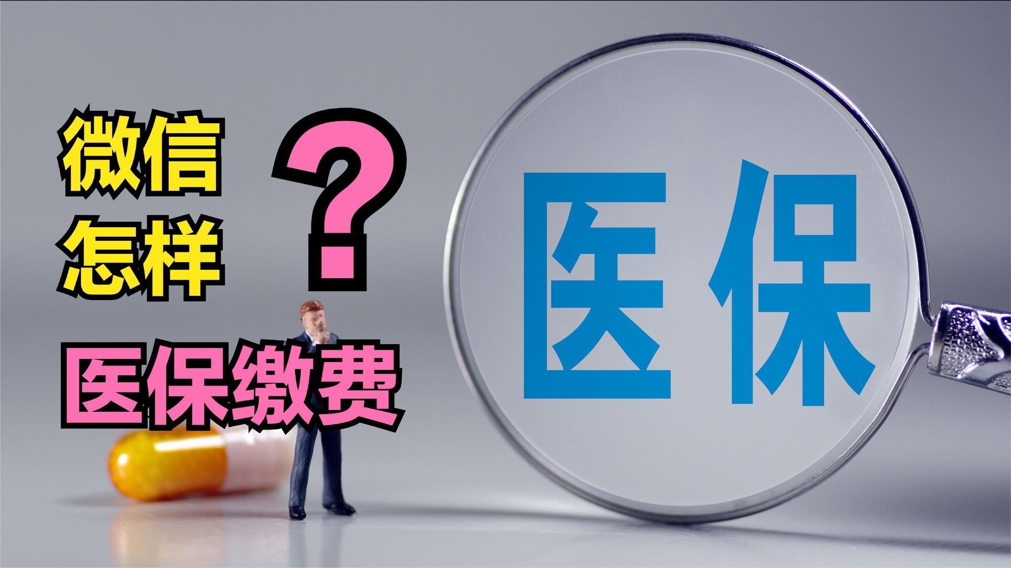 潮州医保取现回收商家微信(北京医保取现回收商家微信)