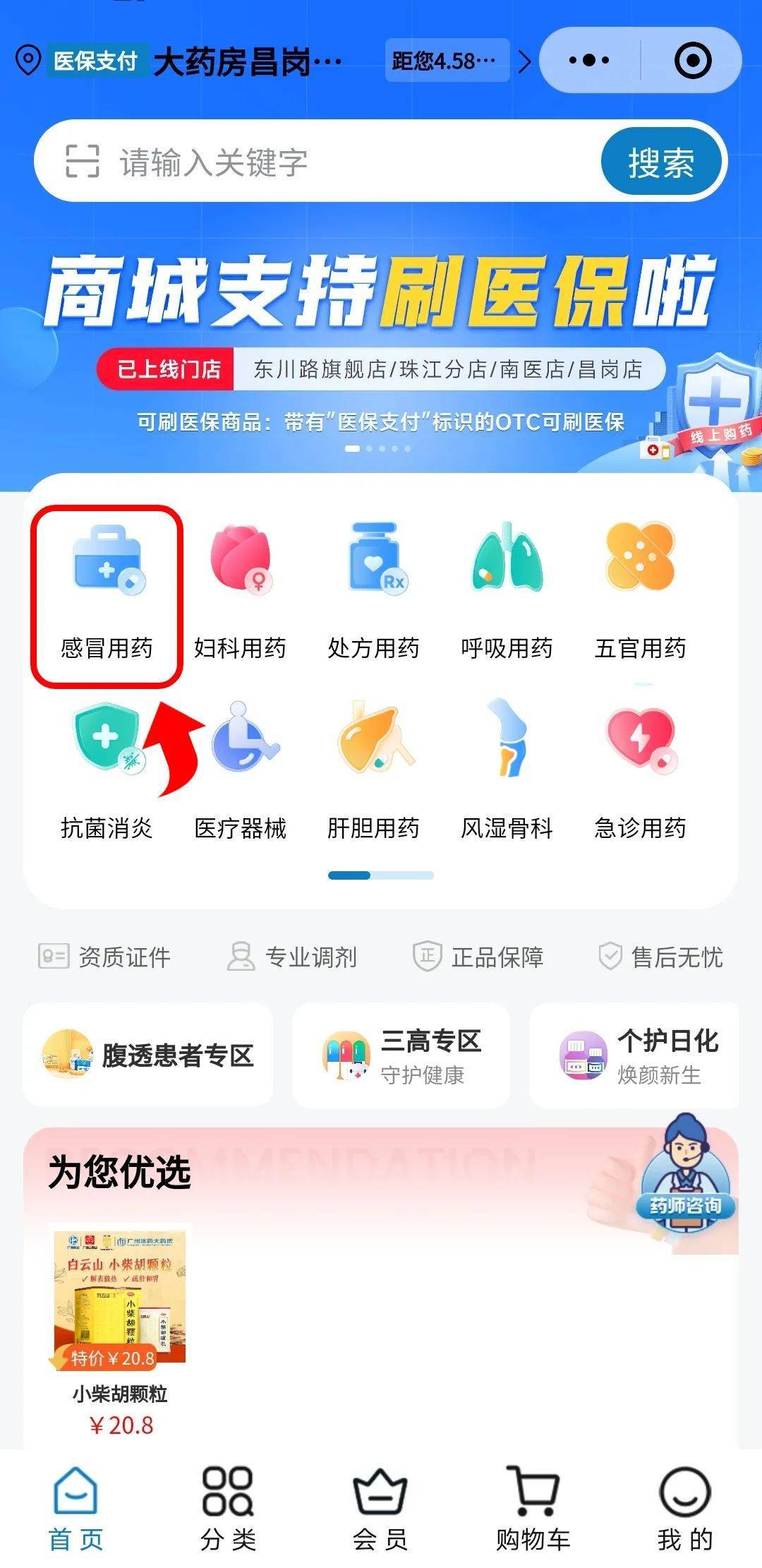潮州医保提现24小时微信中介(医保提现24小时微信中介茂名)