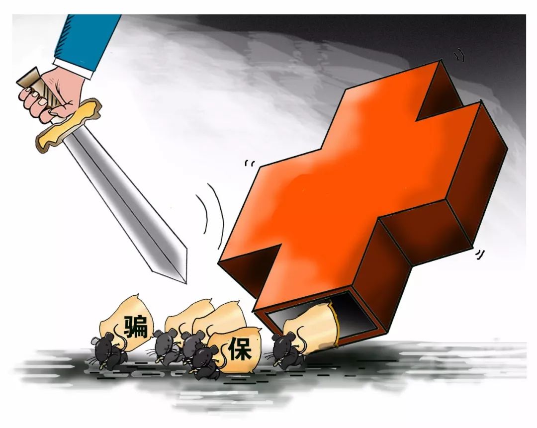 潮州职工医保能套现吗(职工医保能套现吗现在)