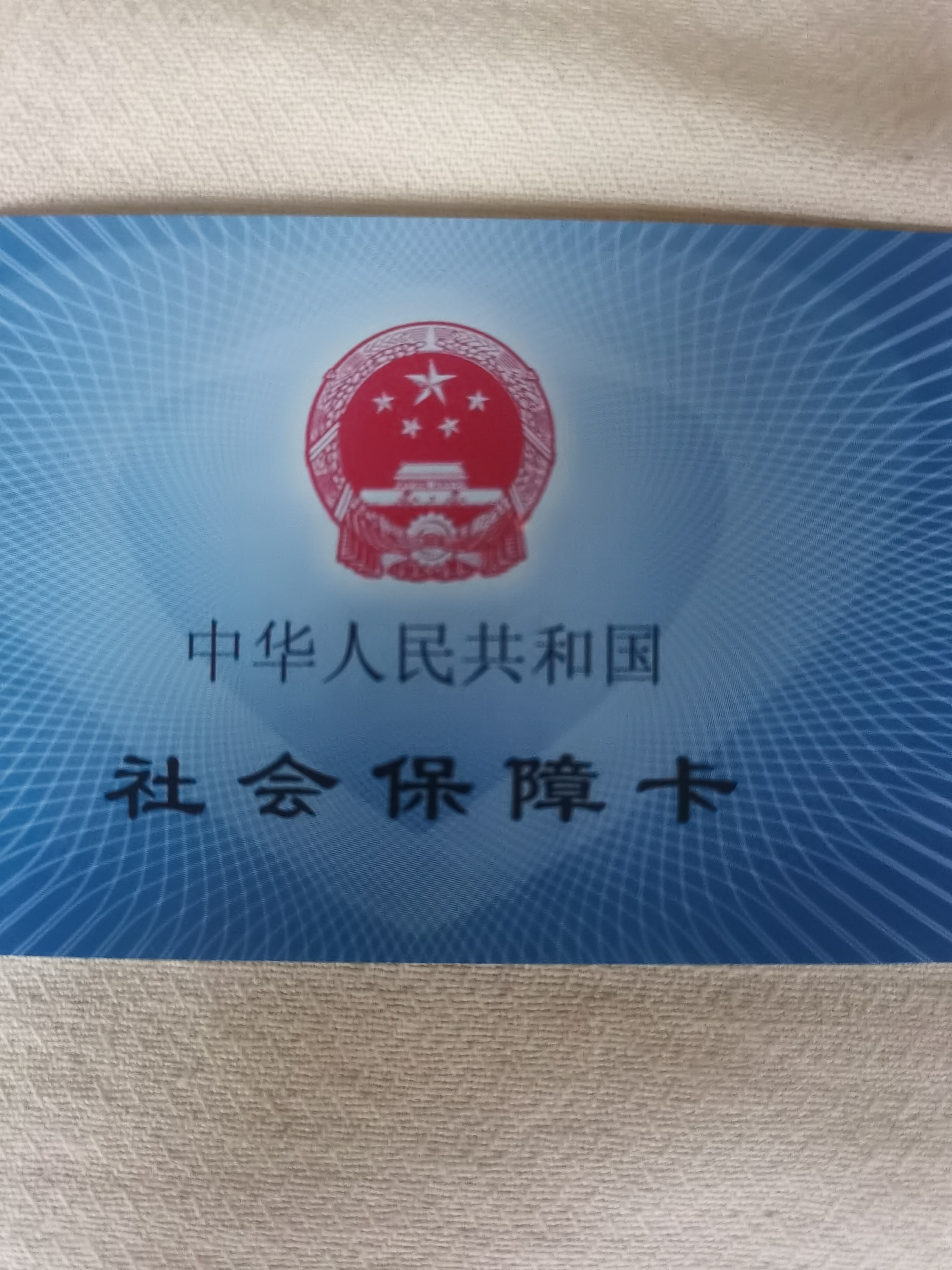 潮州上海急用钱套医保卡(24小时套医保卡)